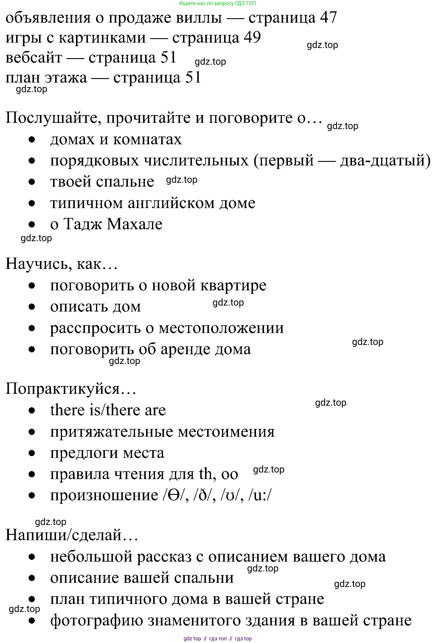 ГДЗ Английский язык (english), 5 класс Учебник (Student's book), авторы: Ваулина Юлия Евгеньевна (Vaulina Julia), Дули Дженни (Dooley Jenny), Подоляко Ольга Евгеньевна (Podolyako Olga), Эванс Вирджиния (Evans Virginia), издательство Просвещение, Москва, 2023, жёлтого цвета, страница 45, Решение 1 (2023-2027) (продолжение 2)