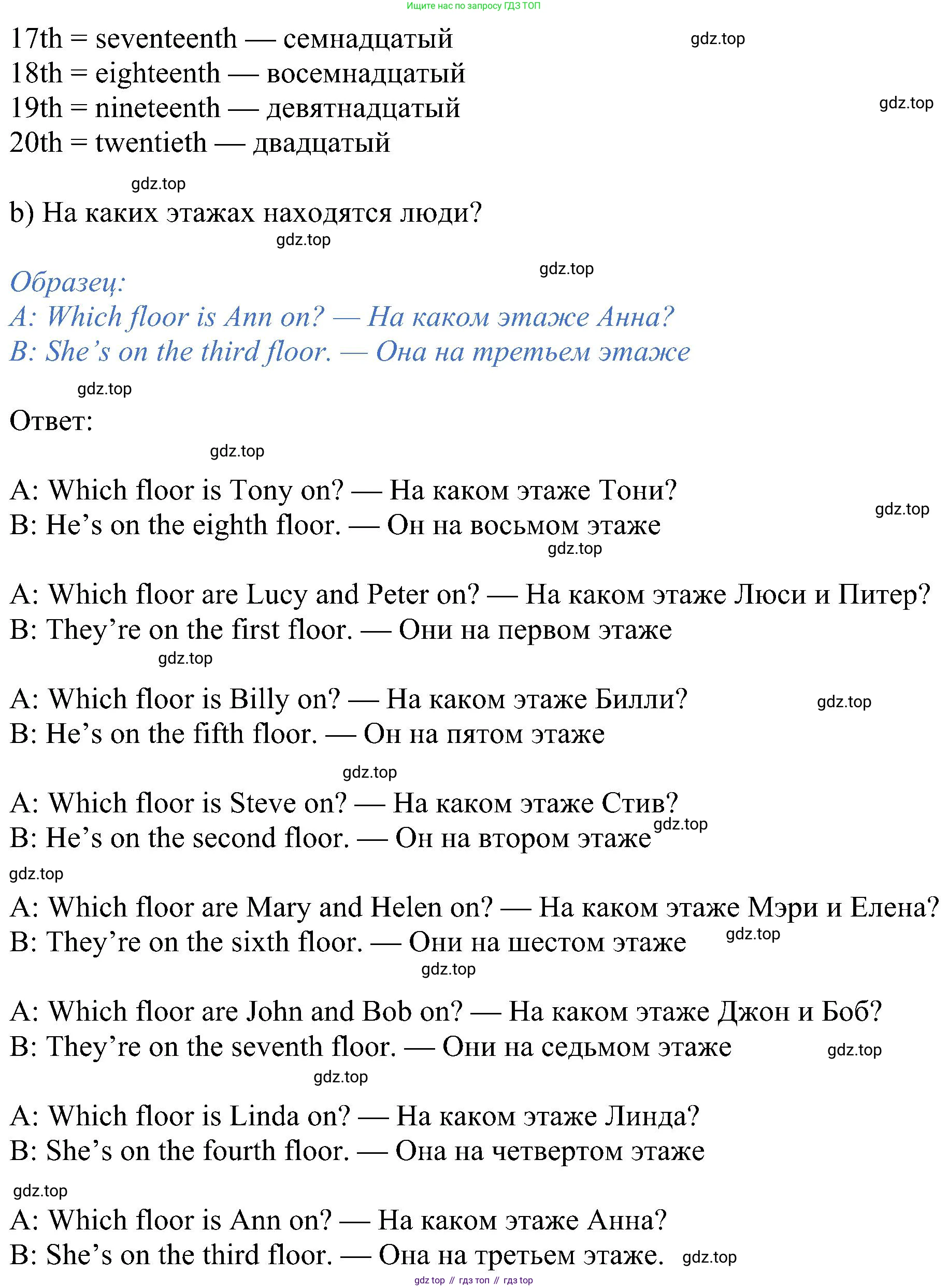 ГДЗ Английский язык (english), 5 класс Учебник (Student's book), авторы: Ваулина Юлия Евгеньевна (Vaulina Julia), Дули Дженни (Dooley Jenny), Подоляко Ольга Евгеньевна (Podolyako Olga), Эванс Вирджиния (Evans Virginia), издательство Просвещение, Москва, 2023, жёлтого цвета, страница 46, номер 2, Решение 1 (2023-2027) (продолжение 2)