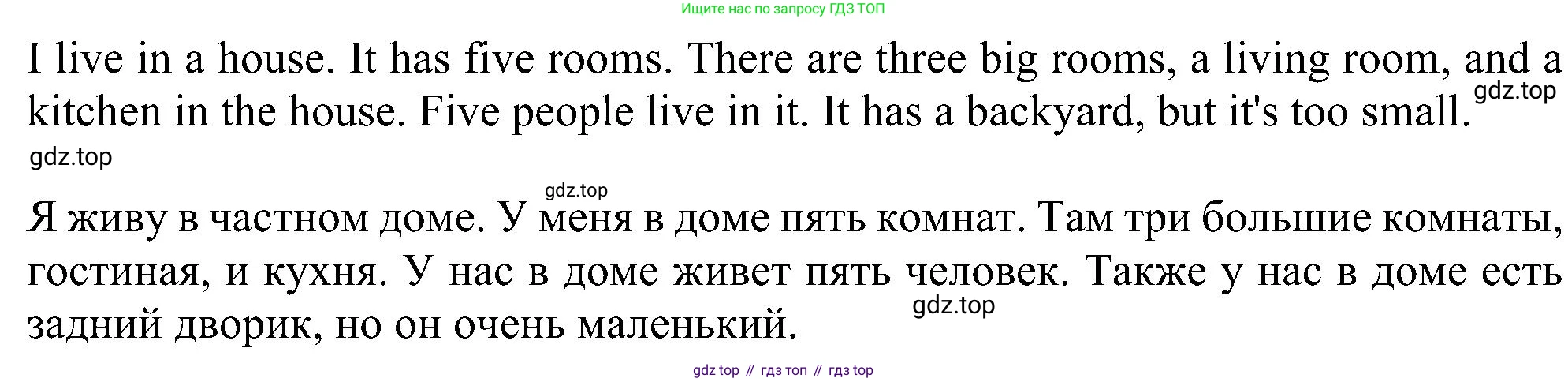 ГДЗ Английский язык (english), 5 класс Учебник (Student's book), авторы: Ваулина Юлия Евгеньевна (Vaulina Julia), Дули Дженни (Dooley Jenny), Подоляко Ольга Евгеньевна (Podolyako Olga), Эванс Вирджиния (Evans Virginia), издательство Просвещение, Москва, 2023, жёлтого цвета, страница 47, номер 5, Решение 1 (2023-2027) (продолжение 2)