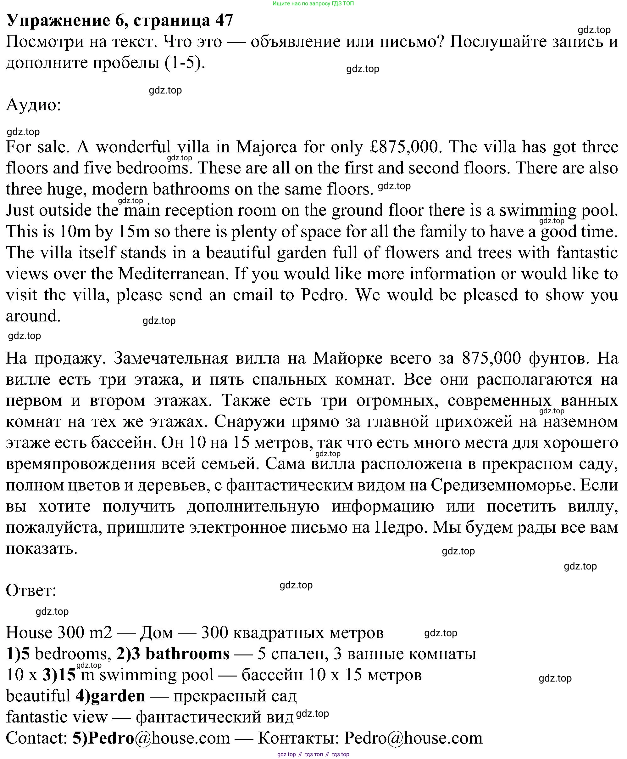 ГДЗ Английский язык (english), 5 класс Учебник (Student's book), авторы: Ваулина Юлия Евгеньевна (Vaulina Julia), Дули Дженни (Dooley Jenny), Подоляко Ольга Евгеньевна (Podolyako Olga), Эванс Вирджиния (Evans Virginia), издательство Просвещение, Москва, 2023, жёлтого цвета, страница 47, номер 6, Решение 1 (2023-2027)