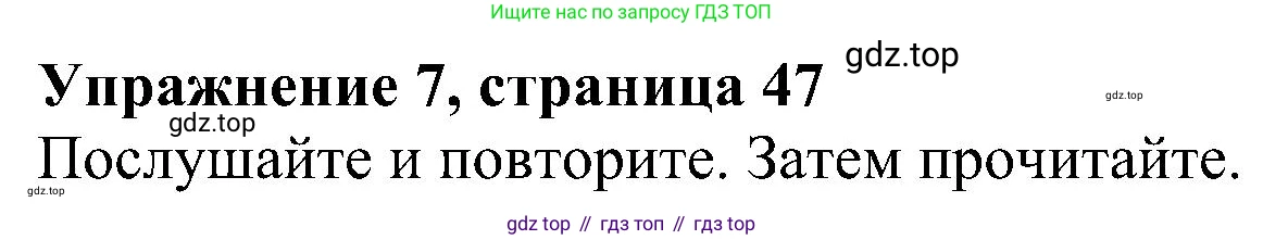 ГДЗ Английский язык (english), 5 класс Учебник (Student's book), авторы: Ваулина Юлия Евгеньевна (Vaulina Julia), Дули Дженни (Dooley Jenny), Подоляко Ольга Евгеньевна (Podolyako Olga), Эванс Вирджиния (Evans Virginia), издательство Просвещение, Москва, 2023, жёлтого цвета, страница 47, номер 7, Решение 1 (2023-2027)