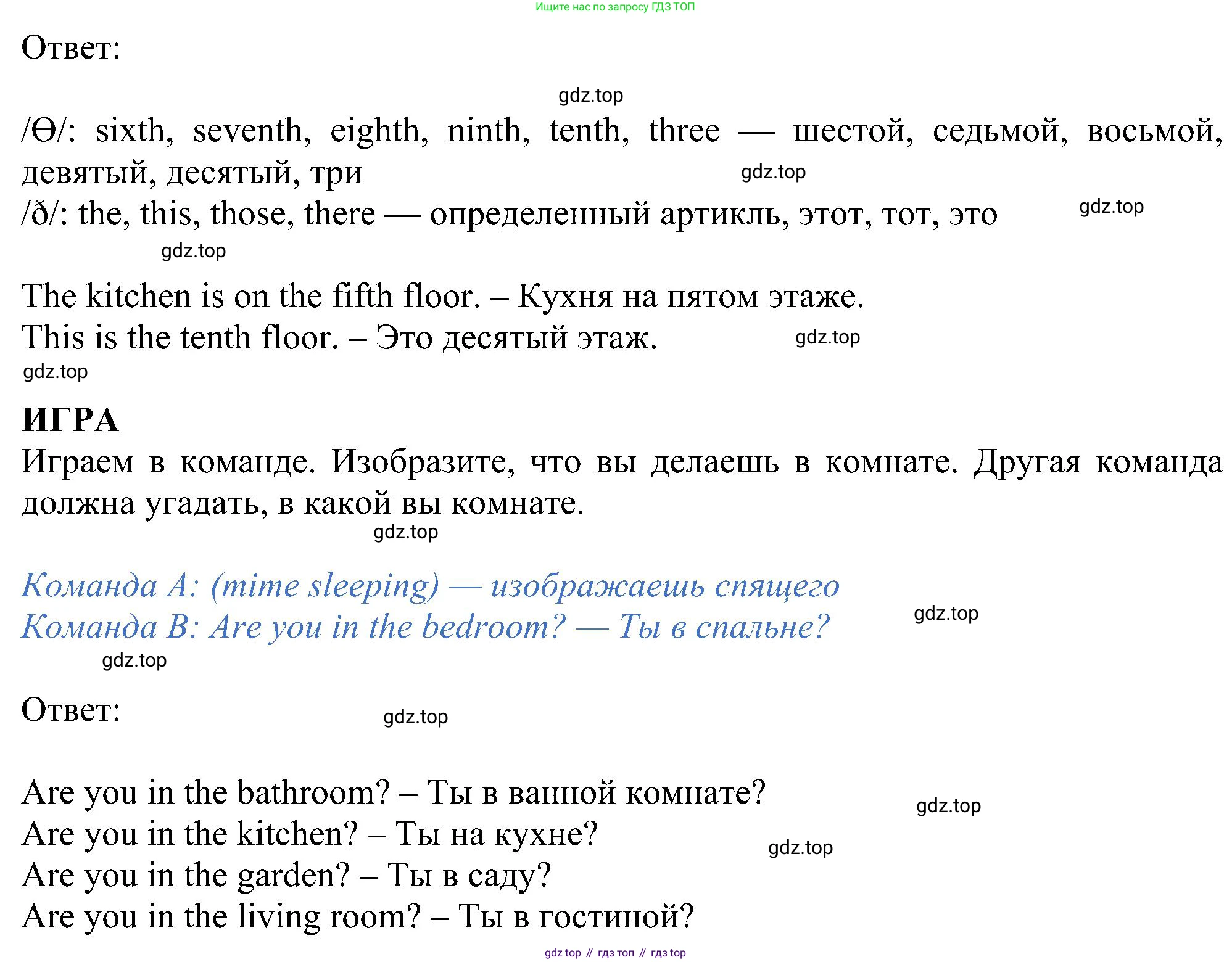 ГДЗ Английский язык (english), 5 класс Учебник (Student's book), авторы: Ваулина Юлия Евгеньевна (Vaulina Julia), Дули Дженни (Dooley Jenny), Подоляко Ольга Евгеньевна (Podolyako Olga), Эванс Вирджиния (Evans Virginia), издательство Просвещение, Москва, 2023, жёлтого цвета, страница 47, номер 7, Решение 1 (2023-2027) (продолжение 2)