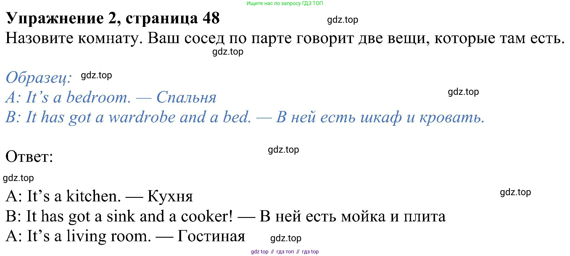 ГДЗ Английский язык (english), 5 класс Учебник (Student's book), авторы: Ваулина Юлия Евгеньевна (Vaulina Julia), Дули Дженни (Dooley Jenny), Подоляко Ольга Евгеньевна (Podolyako Olga), Эванс Вирджиния (Evans Virginia), издательство Просвещение, Москва, 2023, жёлтого цвета, страница 48, номер 2, Решение 1 (2023-2027)