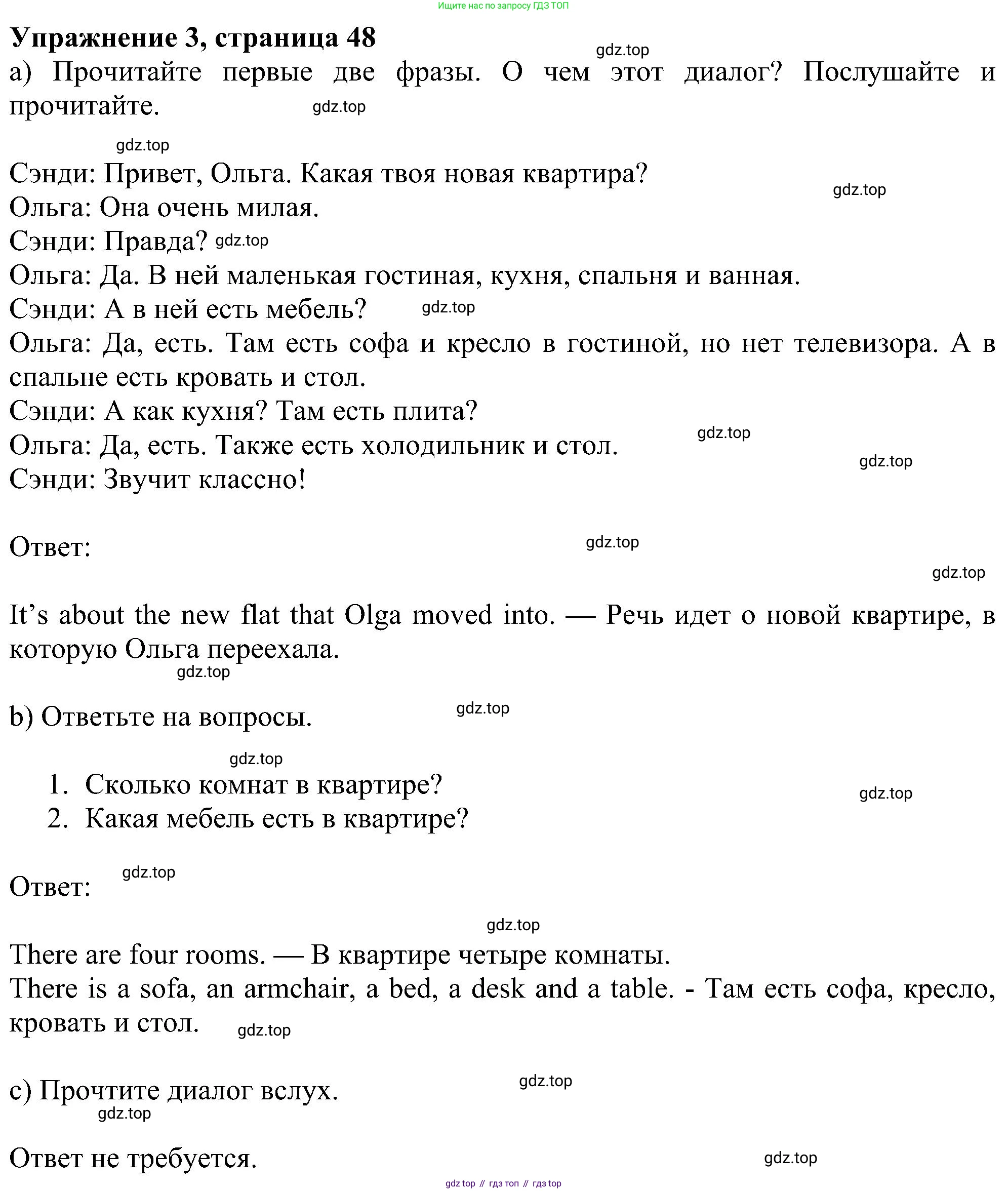 ГДЗ Английский язык (english), 5 класс Учебник (Student's book), авторы: Ваулина Юлия Евгеньевна (Vaulina Julia), Дули Дженни (Dooley Jenny), Подоляко Ольга Евгеньевна (Podolyako Olga), Эванс Вирджиния (Evans Virginia), издательство Просвещение, Москва, 2023, жёлтого цвета, страница 48, номер 3, Решение 1 (2023-2027)