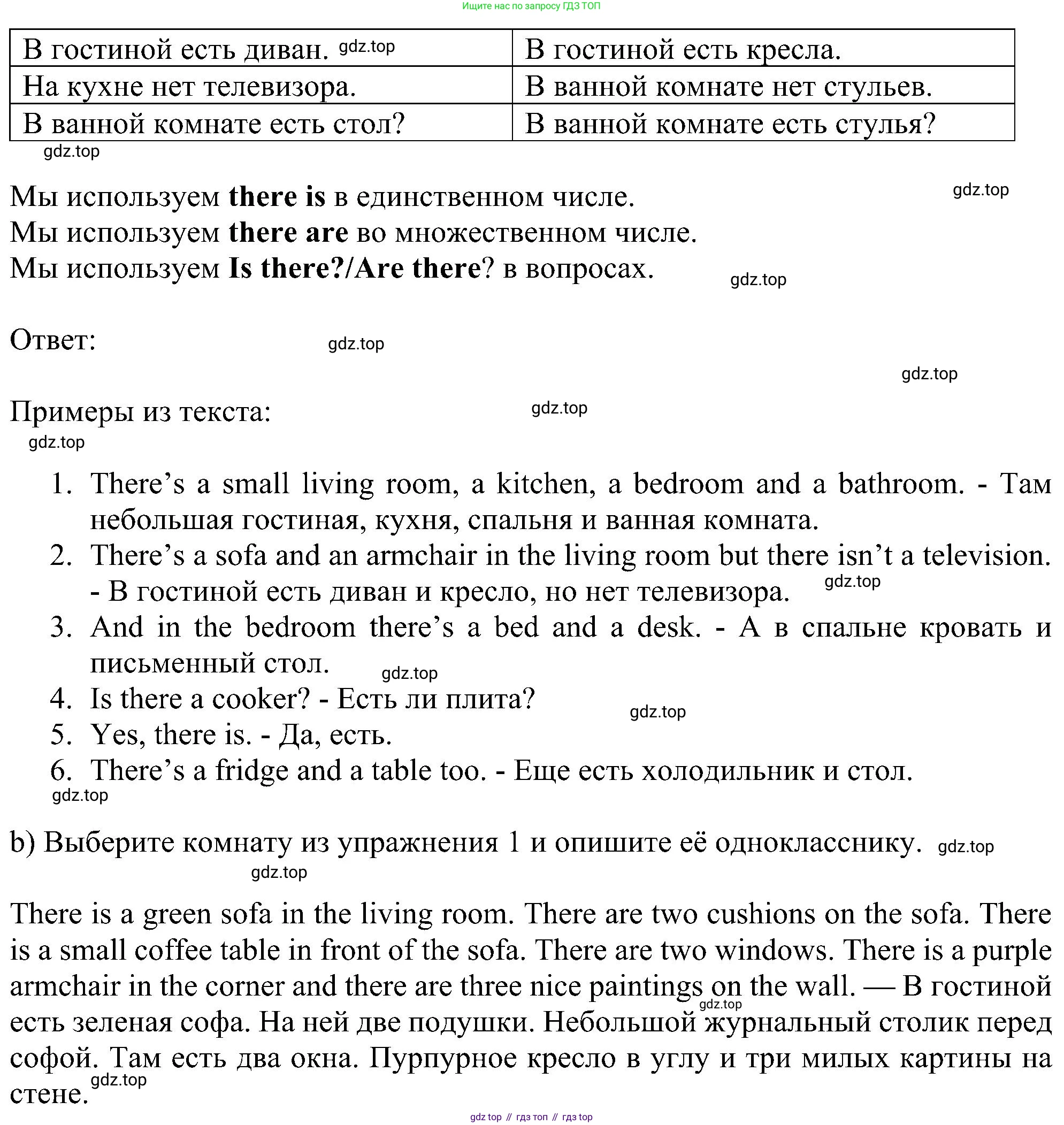 ГДЗ Английский язык (english), 5 класс Учебник (Student's book), авторы: Ваулина Юлия Евгеньевна (Vaulina Julia), Дули Дженни (Dooley Jenny), Подоляко Ольга Евгеньевна (Podolyako Olga), Эванс Вирджиния (Evans Virginia), издательство Просвещение, Москва, 2023, жёлтого цвета, страница 49, номер 4, Решение 1 (2023-2027) (продолжение 2)