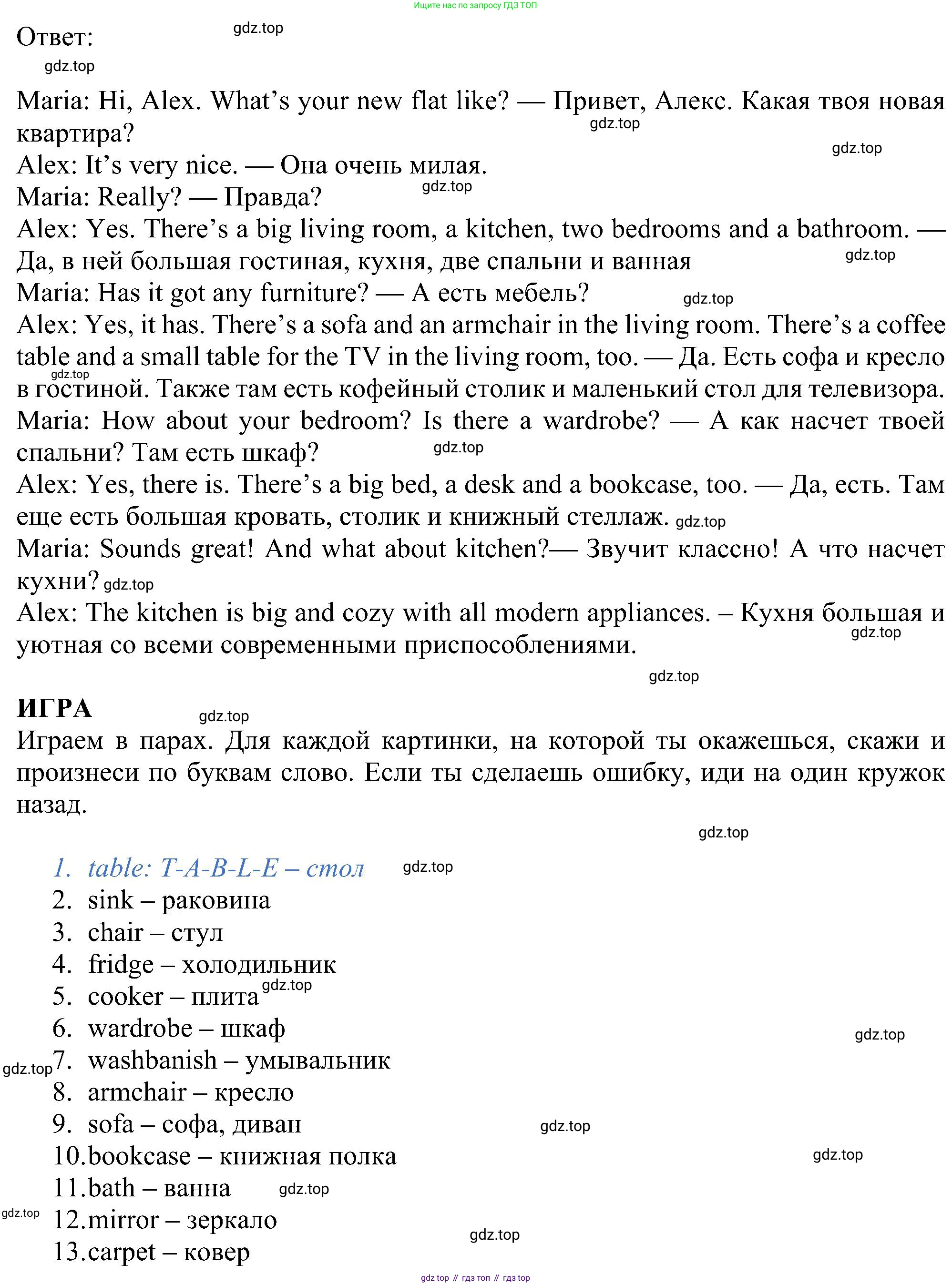 ГДЗ Английский язык (english), 5 класс Учебник (Student's book), авторы: Ваулина Юлия Евгеньевна (Vaulina Julia), Дули Дженни (Dooley Jenny), Подоляко Ольга Евгеньевна (Podolyako Olga), Эванс Вирджиния (Evans Virginia), издательство Просвещение, Москва, 2023, жёлтого цвета, страница 49, номер 6, Решение 1 (2023-2027) (продолжение 2)