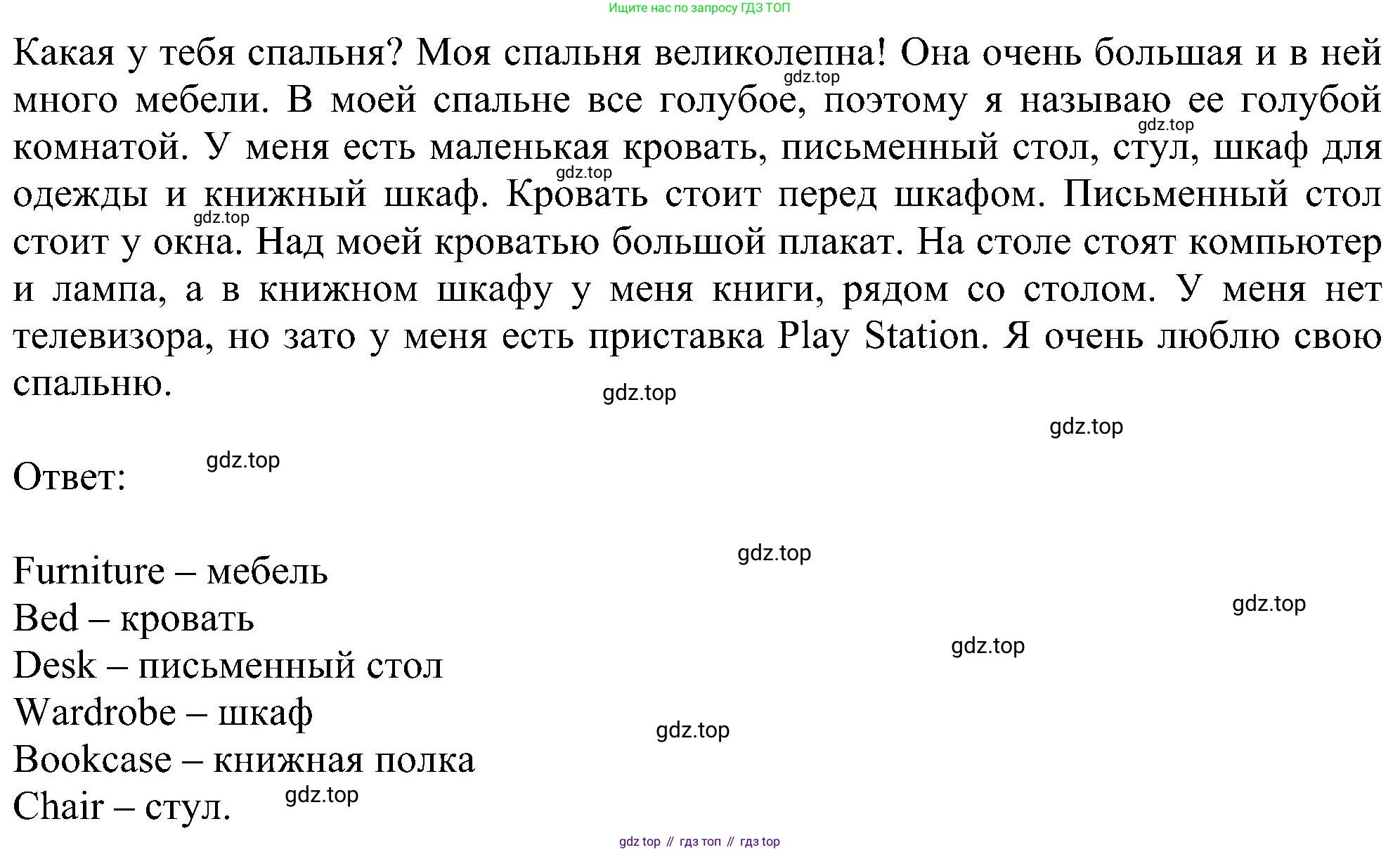 ГДЗ Английский язык (english), 5 класс Учебник (Student's book), авторы: Ваулина Юлия Евгеньевна (Vaulina Julia), Дули Дженни (Dooley Jenny), Подоляко Ольга Евгеньевна (Podolyako Olga), Эванс Вирджиния (Evans Virginia), издательство Просвещение, Москва, 2023, жёлтого цвета, страница 50, номер 2, Решение 1 (2023-2027) (продолжение 2)