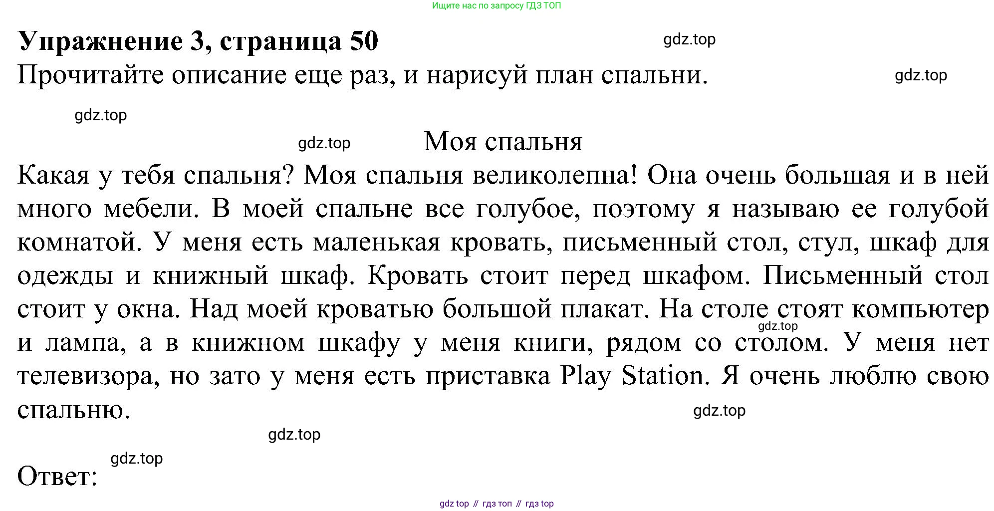 ГДЗ Английский язык (english), 5 класс Учебник (Student's book), авторы: Ваулина Юлия Евгеньевна (Vaulina Julia), Дули Дженни (Dooley Jenny), Подоляко Ольга Евгеньевна (Podolyako Olga), Эванс Вирджиния (Evans Virginia), издательство Просвещение, Москва, 2023, жёлтого цвета, страница 50, номер 3, Решение 1 (2023-2027)