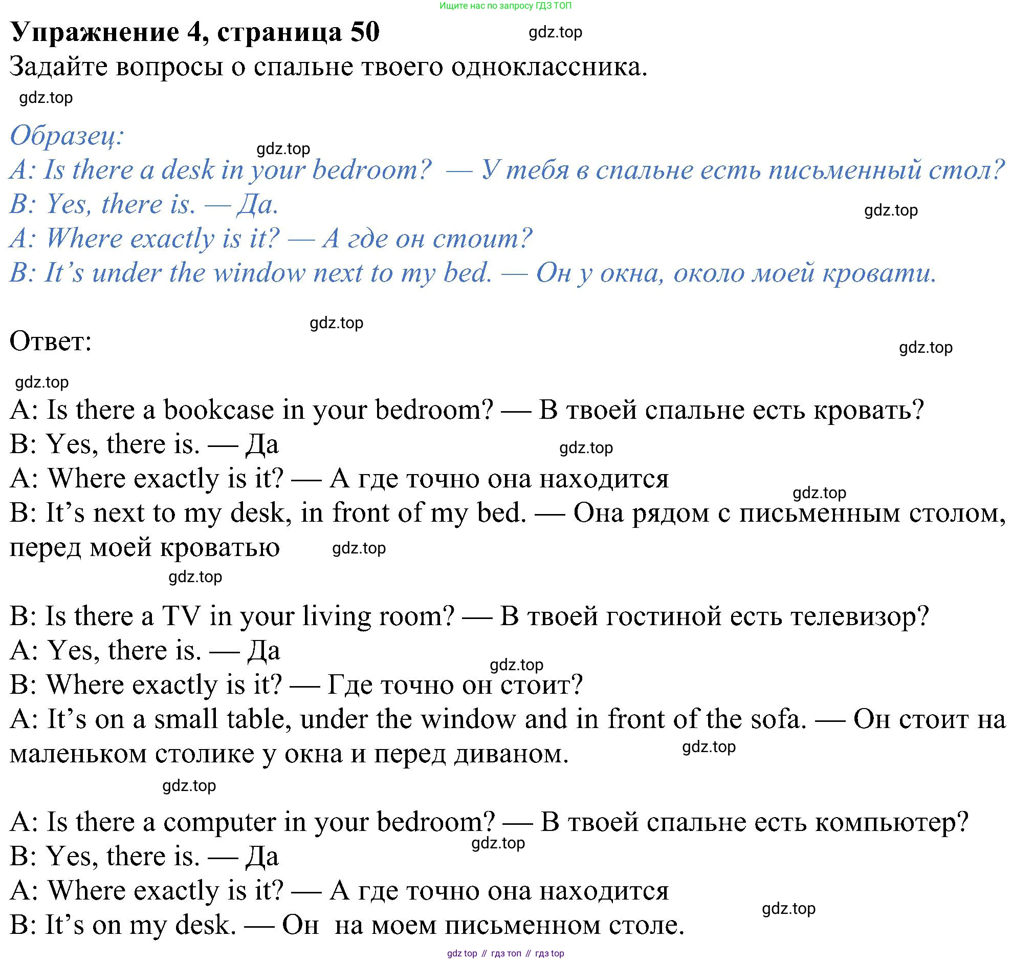 ГДЗ Английский язык (english), 5 класс Учебник (Student's book), авторы: Ваулина Юлия Евгеньевна (Vaulina Julia), Дули Дженни (Dooley Jenny), Подоляко Ольга Евгеньевна (Podolyako Olga), Эванс Вирджиния (Evans Virginia), издательство Просвещение, Москва, 2023, жёлтого цвета, страница 50, номер 4, Решение 1 (2023-2027)