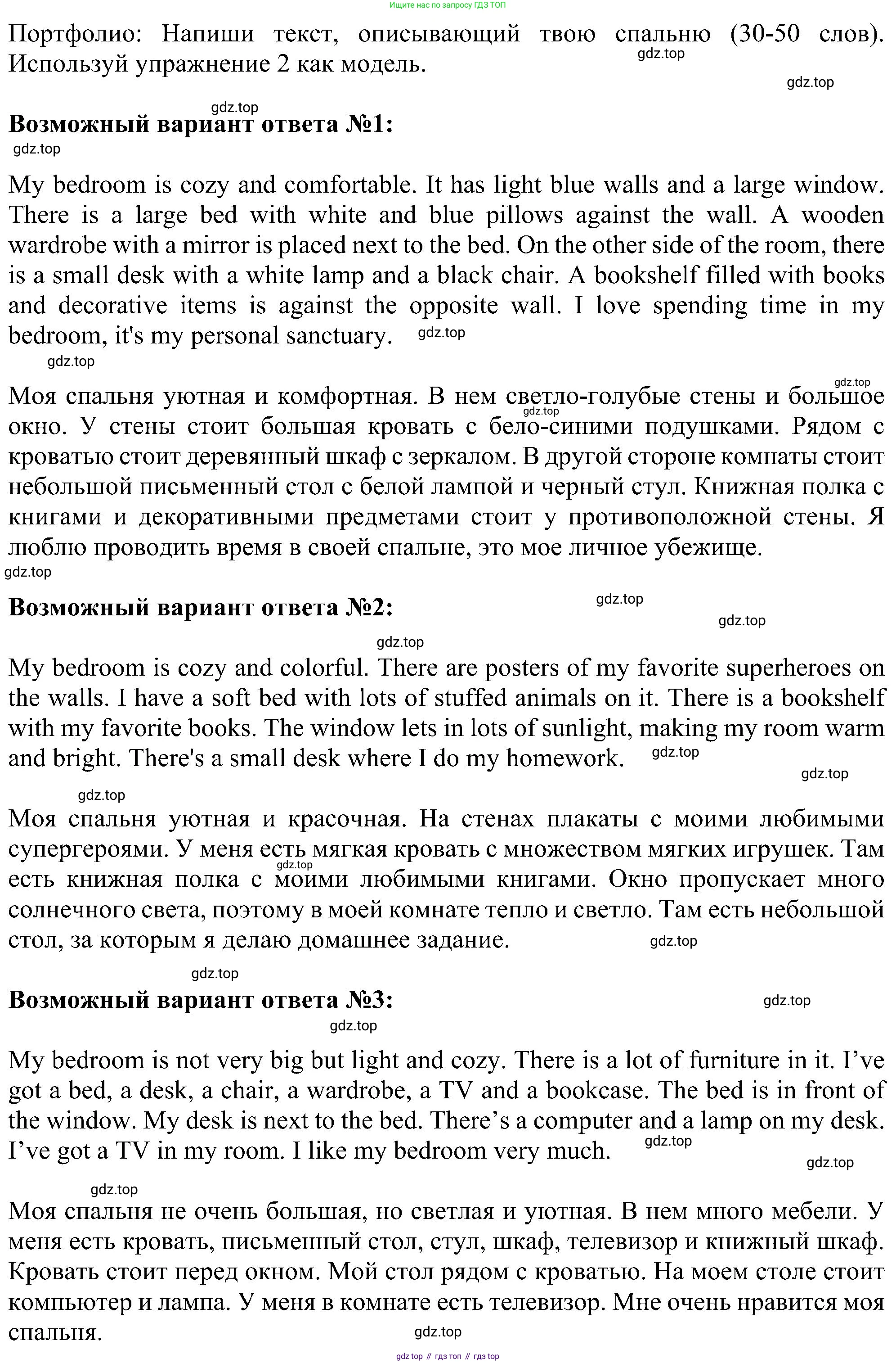 ГДЗ Английский язык (english), 5 класс Учебник (Student's book), авторы: Ваулина Юлия Евгеньевна (Vaulina Julia), Дули Дженни (Dooley Jenny), Подоляко Ольга Евгеньевна (Podolyako Olga), Эванс Вирджиния (Evans Virginia), издательство Просвещение, Москва, 2023, жёлтого цвета, страница 50, номер 5, Решение 1 (2023-2027)