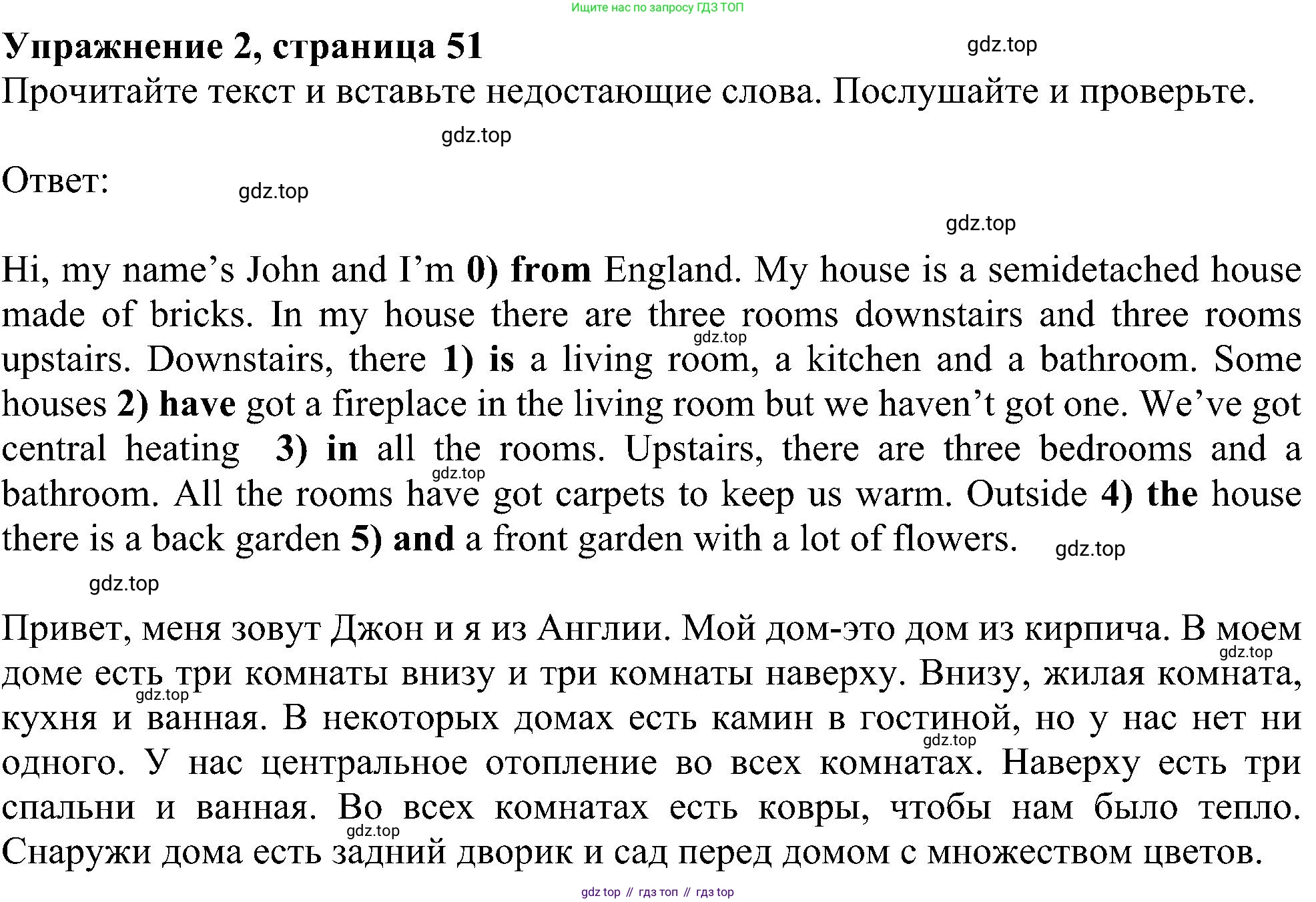 ГДЗ Английский язык (english), 5 класс Учебник (Student's book), авторы: Ваулина Юлия Евгеньевна (Vaulina Julia), Дули Дженни (Dooley Jenny), Подоляко Ольга Евгеньевна (Podolyako Olga), Эванс Вирджиния (Evans Virginia), издательство Просвещение, Москва, 2023, жёлтого цвета, страница 51, номер 2, Решение 1 (2023-2027)
