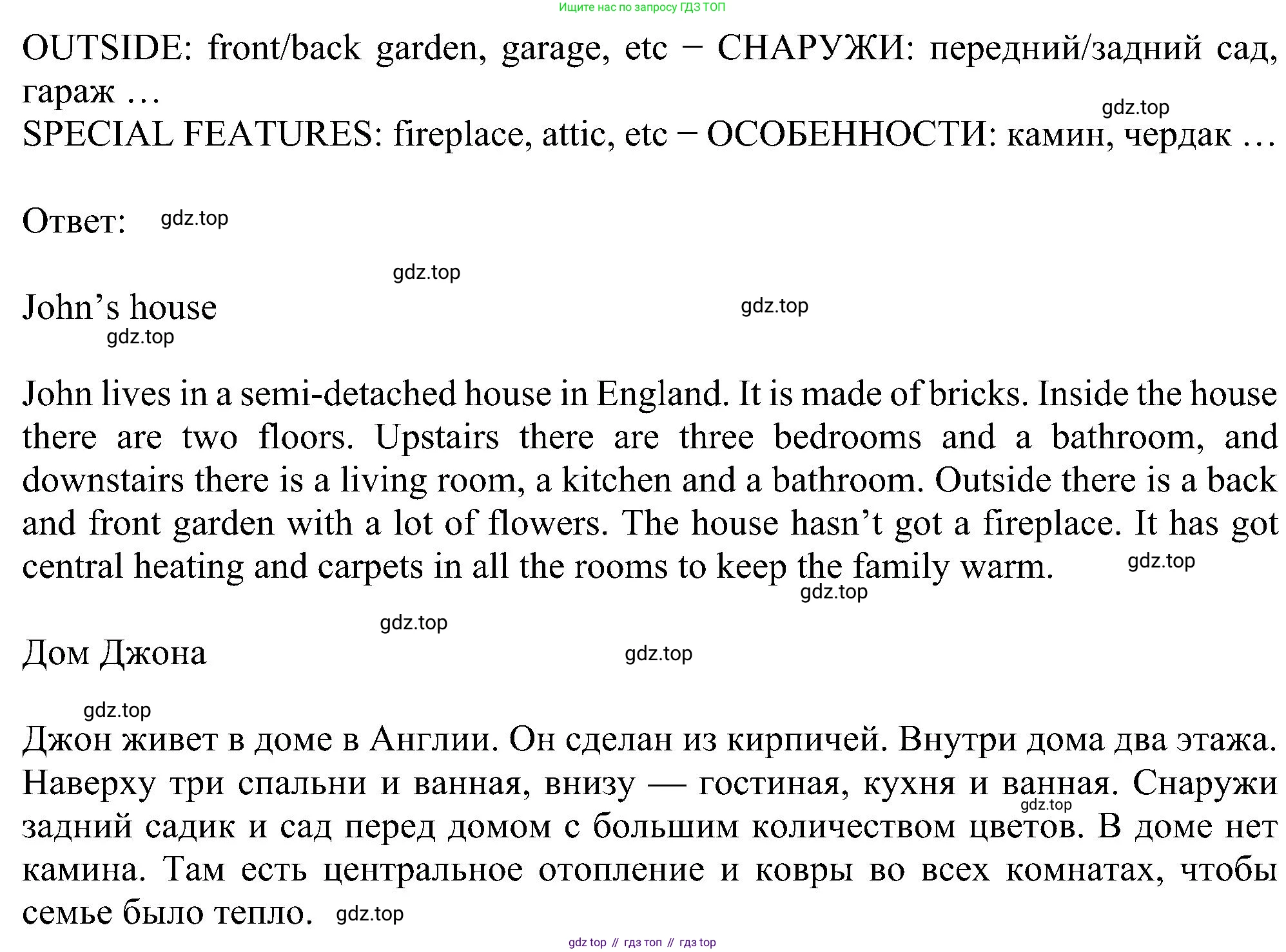 ГДЗ Английский язык (english), 5 класс Учебник (Student's book), авторы: Ваулина Юлия Евгеньевна (Vaulina Julia), Дули Дженни (Dooley Jenny), Подоляко Ольга Евгеньевна (Podolyako Olga), Эванс Вирджиния (Evans Virginia), издательство Просвещение, Москва, 2023, жёлтого цвета, страница 51, номер 3, Решение 1 (2023-2027) (продолжение 2)