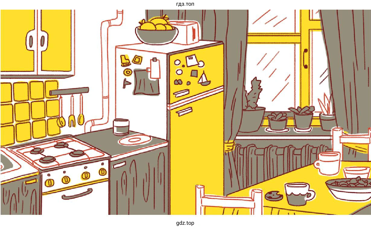Рисунок. Кухня