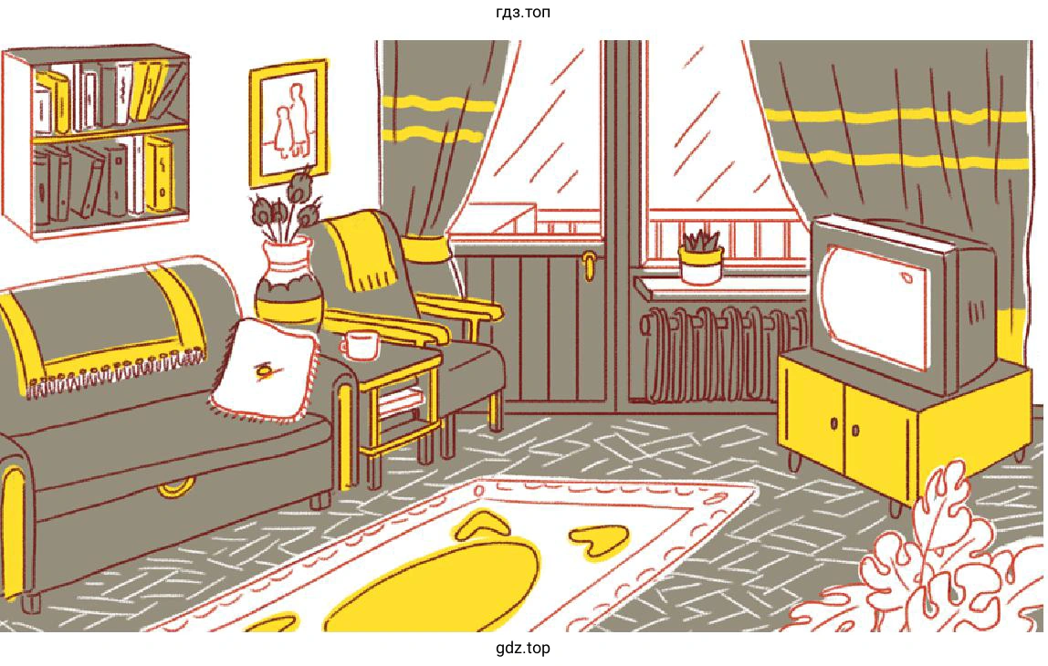 Рисунок. Комнаты