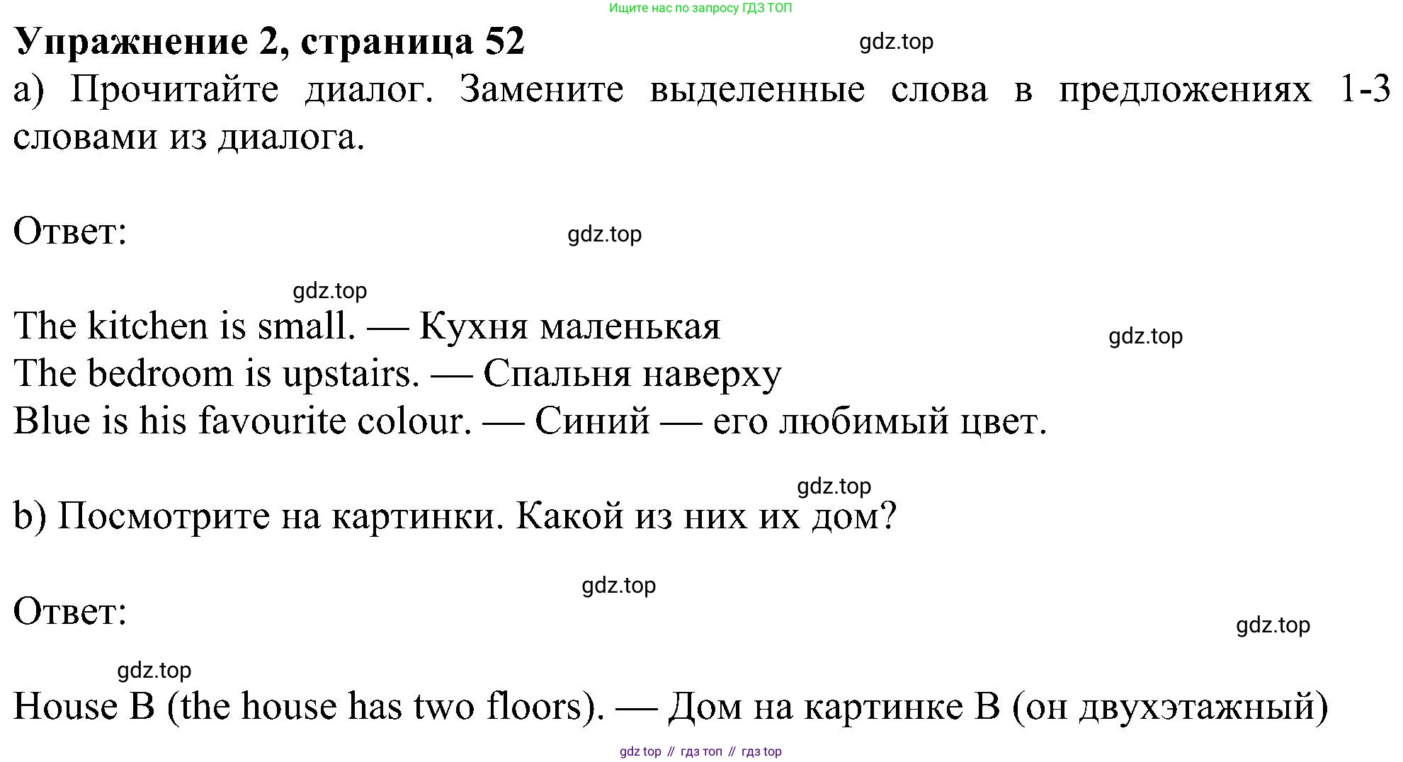 ГДЗ Английский язык (english), 5 класс Учебник (Student's book), авторы: Ваулина Юлия Евгеньевна (Vaulina Julia), Дули Дженни (Dooley Jenny), Подоляко Ольга Евгеньевна (Podolyako Olga), Эванс Вирджиния (Evans Virginia), издательство Просвещение, Москва, 2023, жёлтого цвета, страница 52, номер 2, Решение 1 (2023-2027)