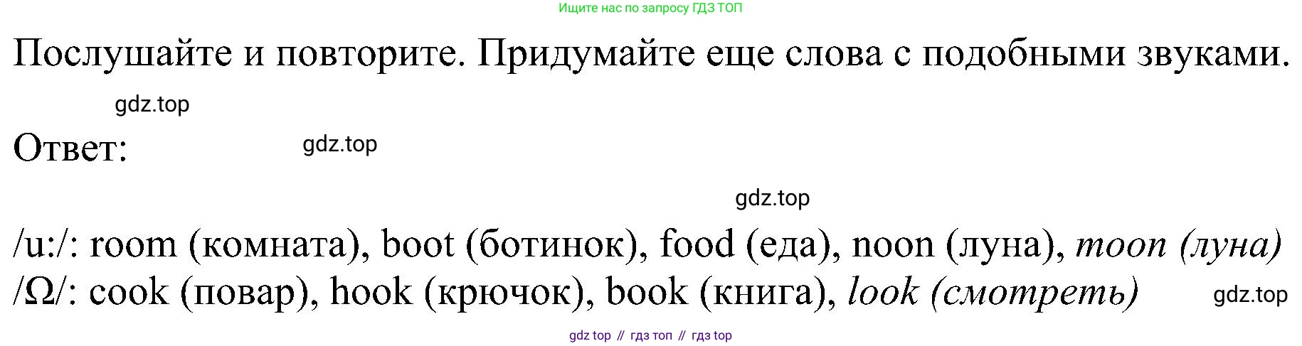 ГДЗ Английский язык (english), 5 класс Учебник (Student's book), авторы: Ваулина Юлия Евгеньевна (Vaulina Julia), Дули Дженни (Dooley Jenny), Подоляко Ольга Евгеньевна (Podolyako Olga), Эванс Вирджиния (Evans Virginia), издательство Просвещение, Москва, 2023, жёлтого цвета, страница 52, номер 4, Решение 1 (2023-2027)