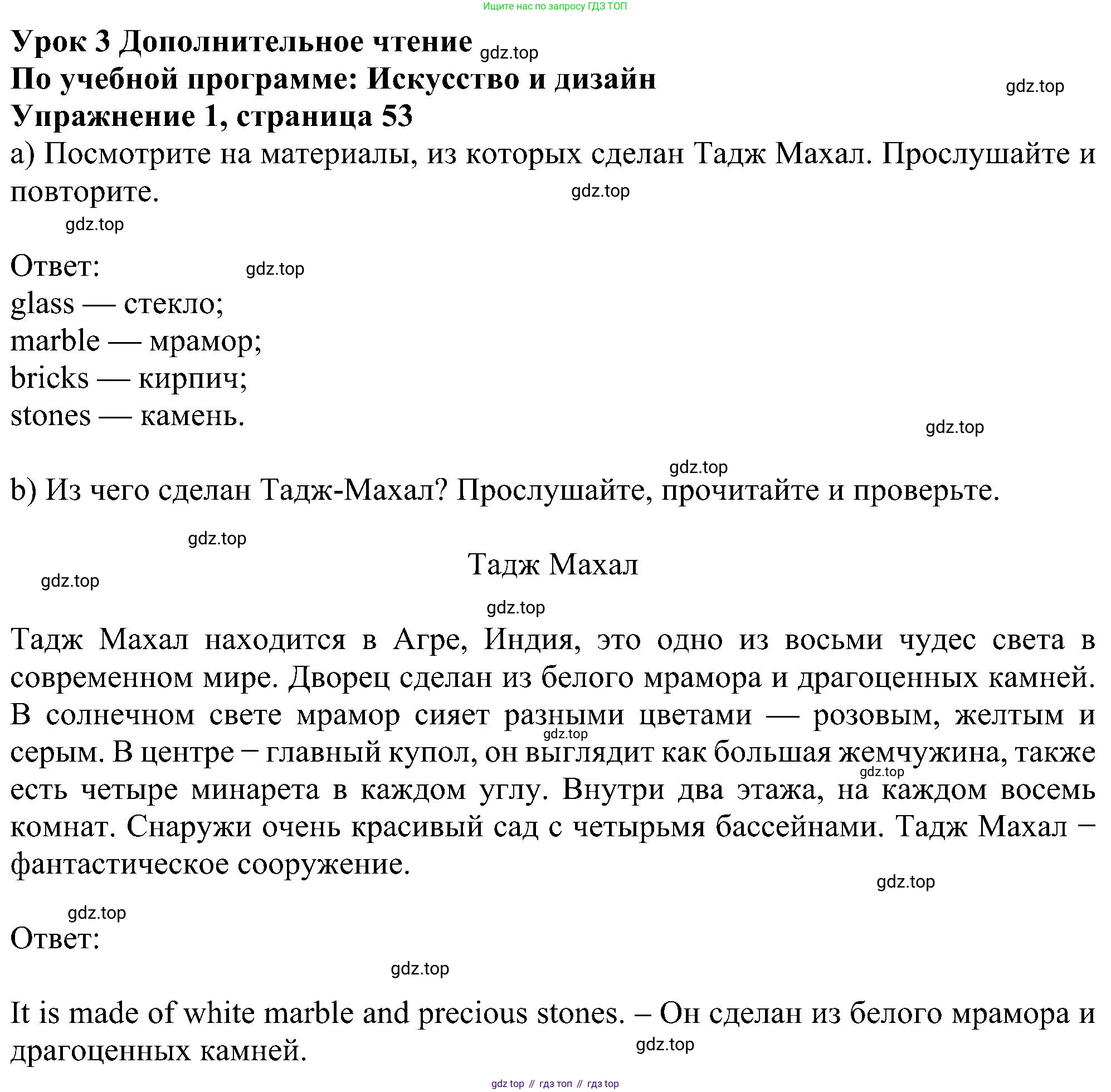ГДЗ Английский язык (english), 5 класс Учебник (Student's book), авторы: Ваулина Юлия Евгеньевна (Vaulina Julia), Дули Дженни (Dooley Jenny), Подоляко Ольга Евгеньевна (Podolyako Olga), Эванс Вирджиния (Evans Virginia), издательство Просвещение, Москва, 2023, жёлтого цвета, страница 53, номер 1, Решение 1 (2023-2027)