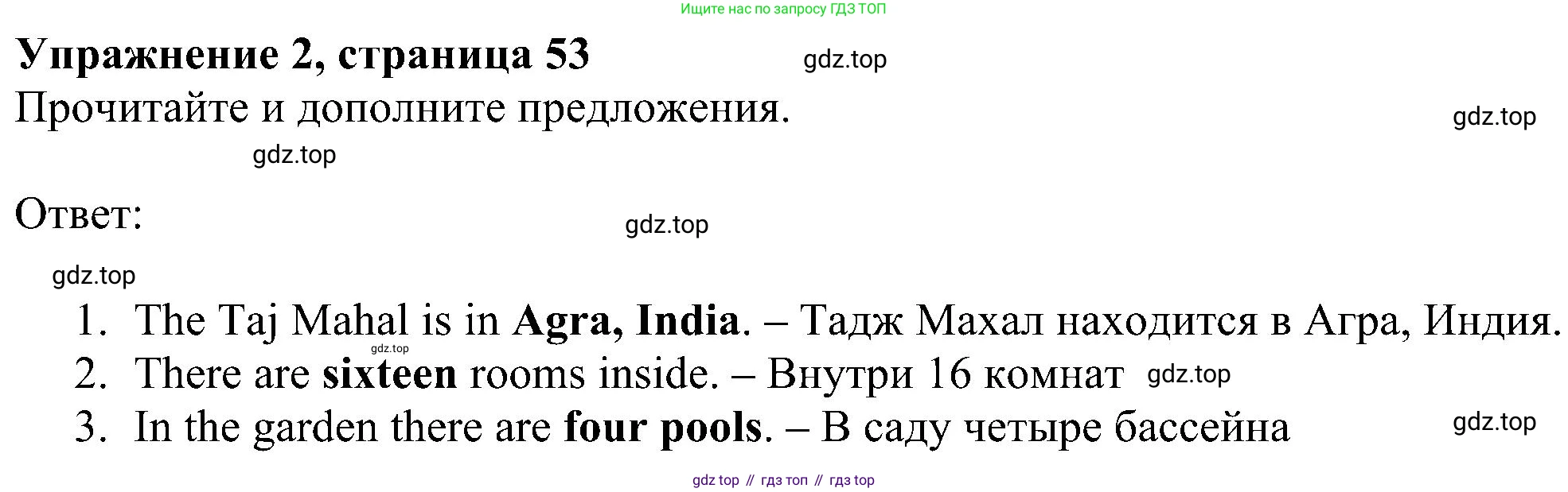 ГДЗ Английский язык (english), 5 класс Учебник (Student's book), авторы: Ваулина Юлия Евгеньевна (Vaulina Julia), Дули Дженни (Dooley Jenny), Подоляко Ольга Евгеньевна (Podolyako Olga), Эванс Вирджиния (Evans Virginia), издательство Просвещение, Москва, 2023, жёлтого цвета, страница 53, номер 2, Решение 1 (2023-2027)