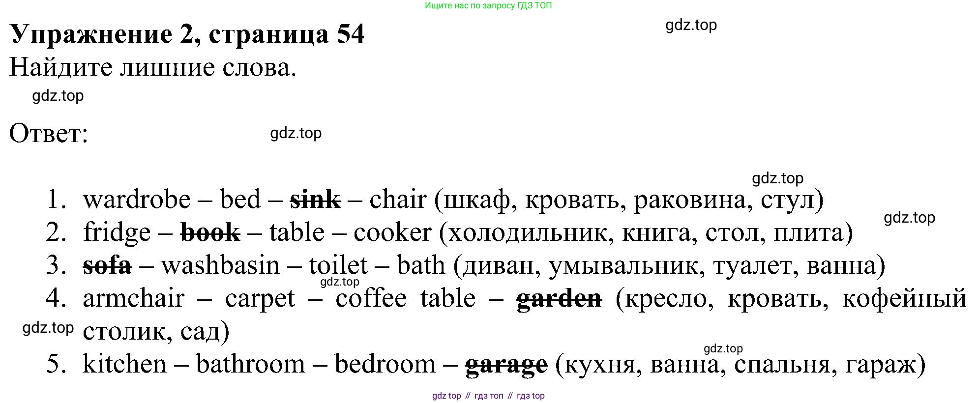 ГДЗ Английский язык (english), 5 класс Учебник (Student's book), авторы: Ваулина Юлия Евгеньевна (Vaulina Julia), Дули Дженни (Dooley Jenny), Подоляко Ольга Евгеньевна (Podolyako Olga), Эванс Вирджиния (Evans Virginia), издательство Просвещение, Москва, 2023, жёлтого цвета, страница 54, номер 2, Решение 1 (2023-2027)