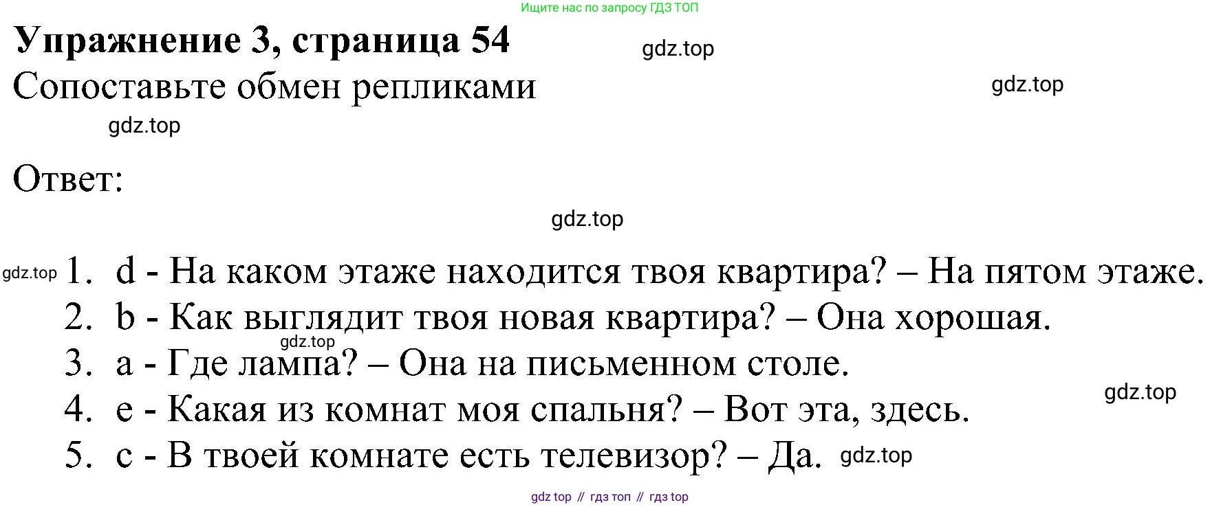 ГДЗ Английский язык (english), 5 класс Учебник (Student's book), авторы: Ваулина Юлия Евгеньевна (Vaulina Julia), Дули Дженни (Dooley Jenny), Подоляко Ольга Евгеньевна (Podolyako Olga), Эванс Вирджиния (Evans Virginia), издательство Просвещение, Москва, 2023, жёлтого цвета, страница 54, номер 3, Решение 1 (2023-2027)