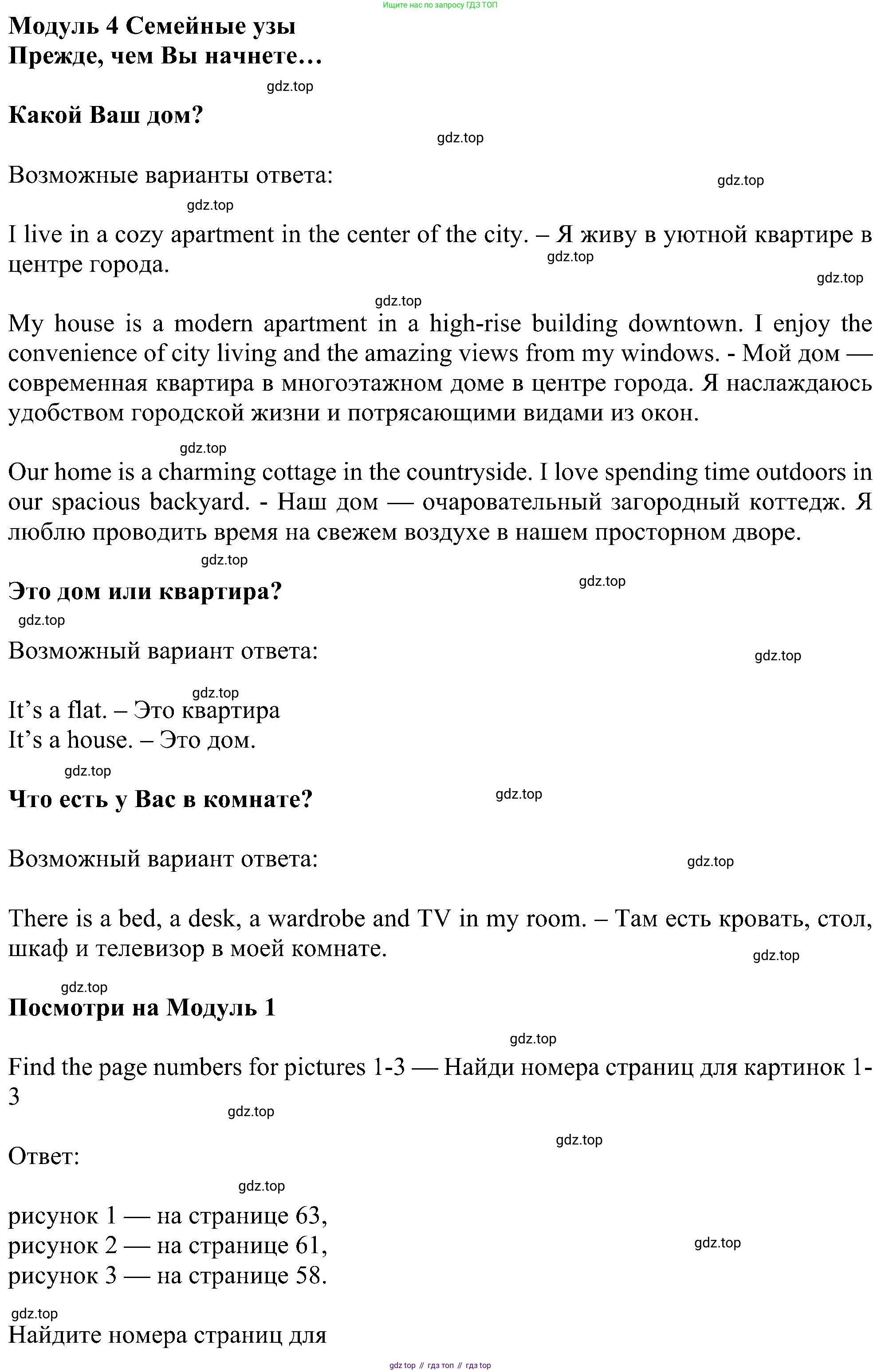 ГДЗ Английский язык (english), 5 класс Учебник (Student's book), авторы: Ваулина Юлия Евгеньевна (Vaulina Julia), Дули Дженни (Dooley Jenny), Подоляко Ольга Евгеньевна (Podolyako Olga), Эванс Вирджиния (Evans Virginia), издательство Просвещение, Москва, 2023, жёлтого цвета, страница 55, Решение 1 (2023-2027)