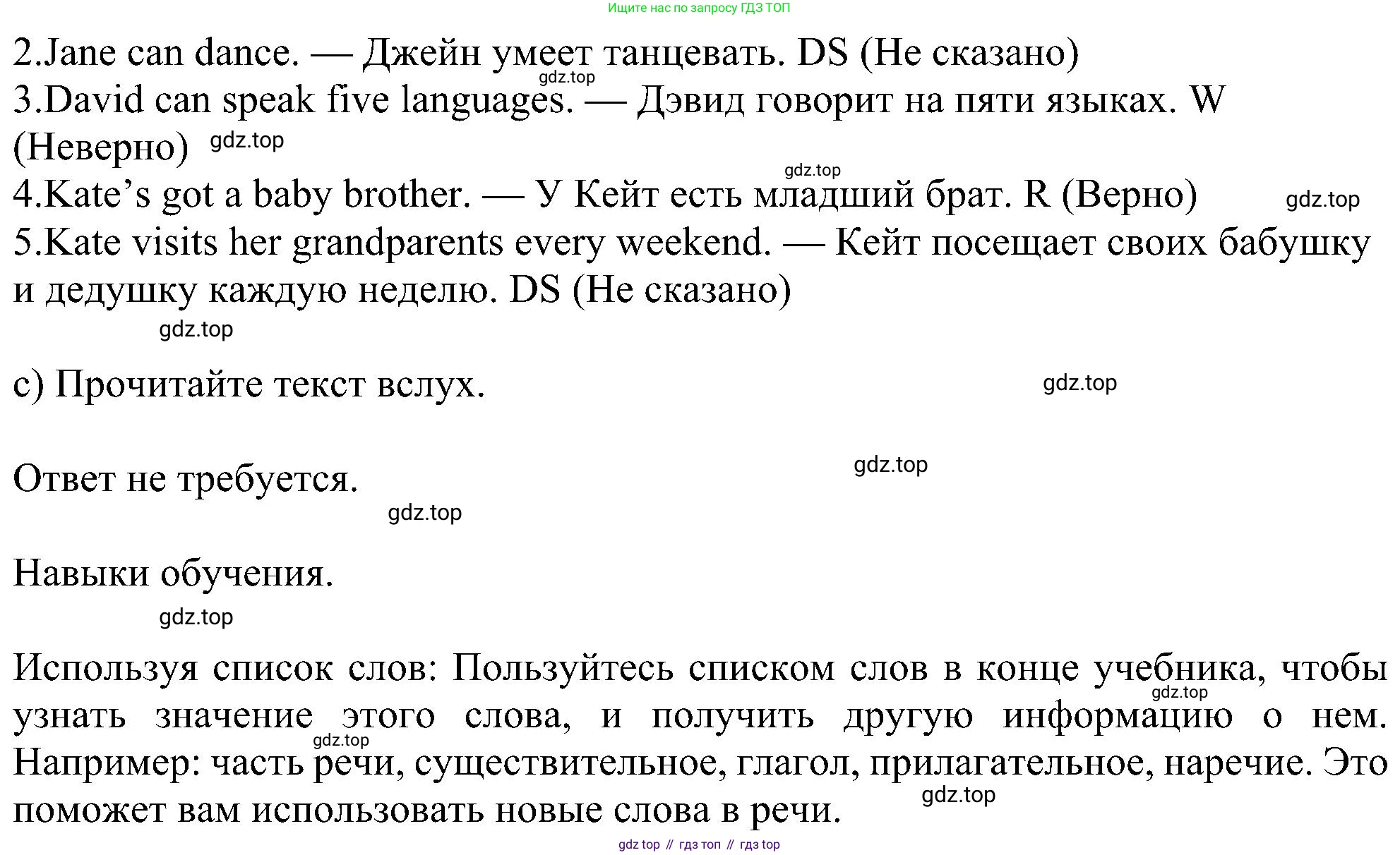 ГДЗ Английский язык (english), 5 класс Учебник (Student's book), авторы: Ваулина Юлия Евгеньевна (Vaulina Julia), Дули Дженни (Dooley Jenny), Подоляко Ольга Евгеньевна (Podolyako Olga), Эванс Вирджиния (Evans Virginia), издательство Просвещение, Москва, 2023, жёлтого цвета, страница 56, номер 2, Решение 1 (2023-2027) (продолжение 2)
