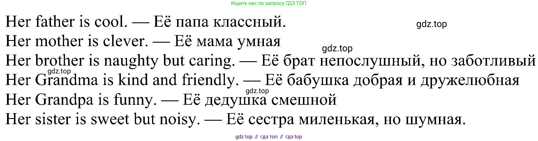 ГДЗ Английский язык (english), 5 класс Учебник (Student's book), авторы: Ваулина Юлия Евгеньевна (Vaulina Julia), Дули Дженни (Dooley Jenny), Подоляко Ольга Евгеньевна (Podolyako Olga), Эванс Вирджиния (Evans Virginia), издательство Просвещение, Москва, 2023, жёлтого цвета, страница 57, номер 3, Решение 1 (2023-2027) (продолжение 2)