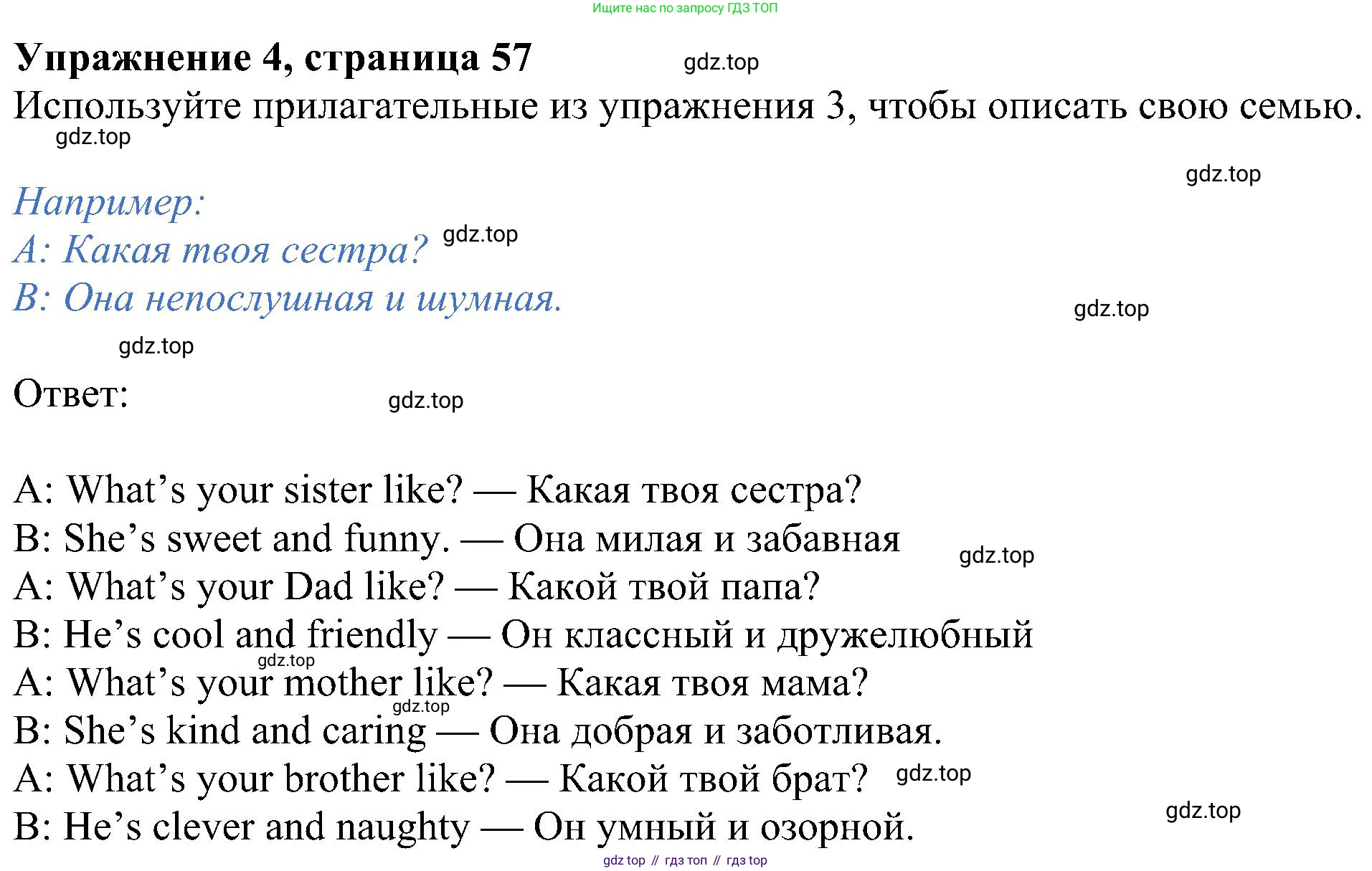 ГДЗ Английский язык (english), 5 класс Учебник (Student's book), авторы: Ваулина Юлия Евгеньевна (Vaulina Julia), Дули Дженни (Dooley Jenny), Подоляко Ольга Евгеньевна (Podolyako Olga), Эванс Вирджиния (Evans Virginia), издательство Просвещение, Москва, 2023, жёлтого цвета, страница 57, номер 4, Решение 1 (2023-2027)