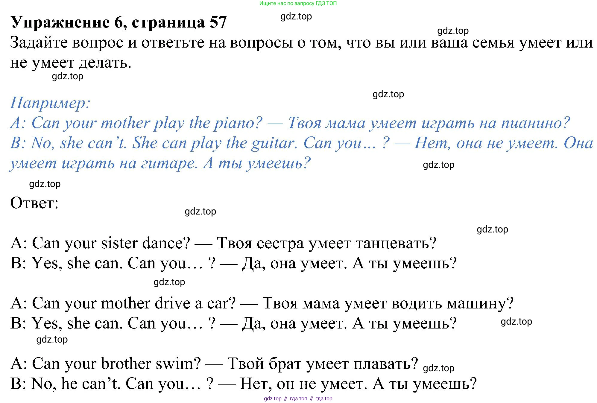 ГДЗ Английский язык (english), 5 класс Учебник (Student's book), авторы: Ваулина Юлия Евгеньевна (Vaulina Julia), Дули Дженни (Dooley Jenny), Подоляко Ольга Евгеньевна (Podolyako Olga), Эванс Вирджиния (Evans Virginia), издательство Просвещение, Москва, 2023, жёлтого цвета, страница 57, номер 6, Решение 1 (2023-2027)