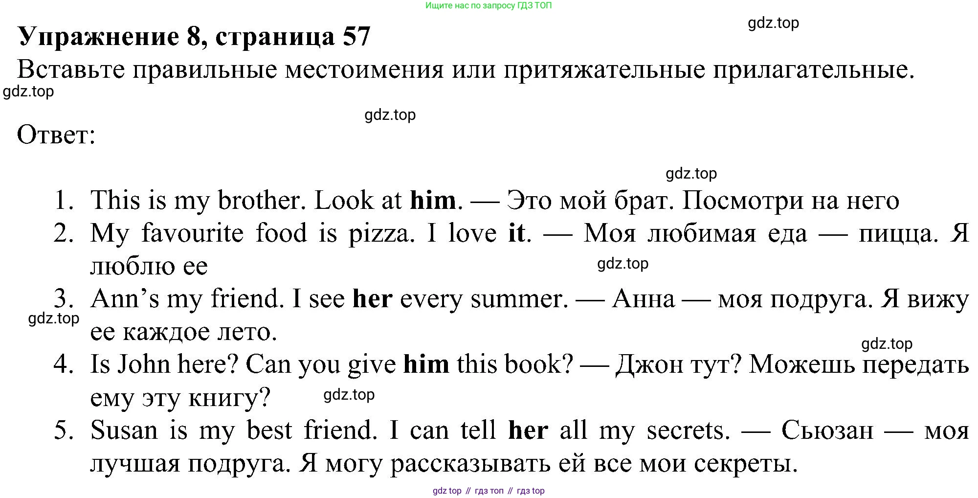 ГДЗ Английский язык (english), 5 класс Учебник (Student's book), авторы: Ваулина Юлия Евгеньевна (Vaulina Julia), Дули Дженни (Dooley Jenny), Подоляко Ольга Евгеньевна (Podolyako Olga), Эванс Вирджиния (Evans Virginia), издательство Просвещение, Москва, 2023, жёлтого цвета, страница 57, номер 8, Решение 1 (2023-2027)