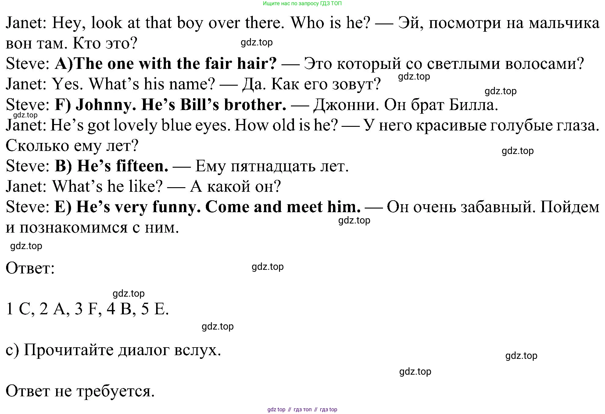 ГДЗ Английский язык (english), 5 класс Учебник (Student's book), авторы: Ваулина Юлия Евгеньевна (Vaulina Julia), Дули Дженни (Dooley Jenny), Подоляко Ольга Евгеньевна (Podolyako Olga), Эванс Вирджиния (Evans Virginia), издательство Просвещение, Москва, 2023, жёлтого цвета, страница 59, номер 3, Решение 1 (2023-2027) (продолжение 2)