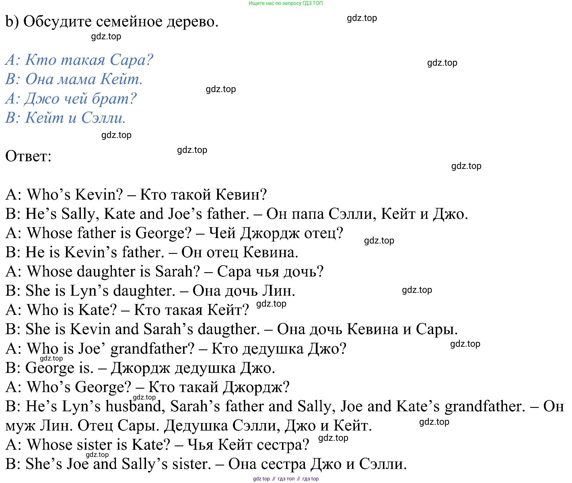 ГДЗ Английский язык (english), 5 класс Учебник (Student's book), авторы: Ваулина Юлия Евгеньевна (Vaulina Julia), Дули Дженни (Dooley Jenny), Подоляко Ольга Евгеньевна (Podolyako Olga), Эванс Вирджиния (Evans Virginia), издательство Просвещение, Москва, 2023, жёлтого цвета, страница 59, номер 4, Решение 1 (2023-2027) (продолжение 2)