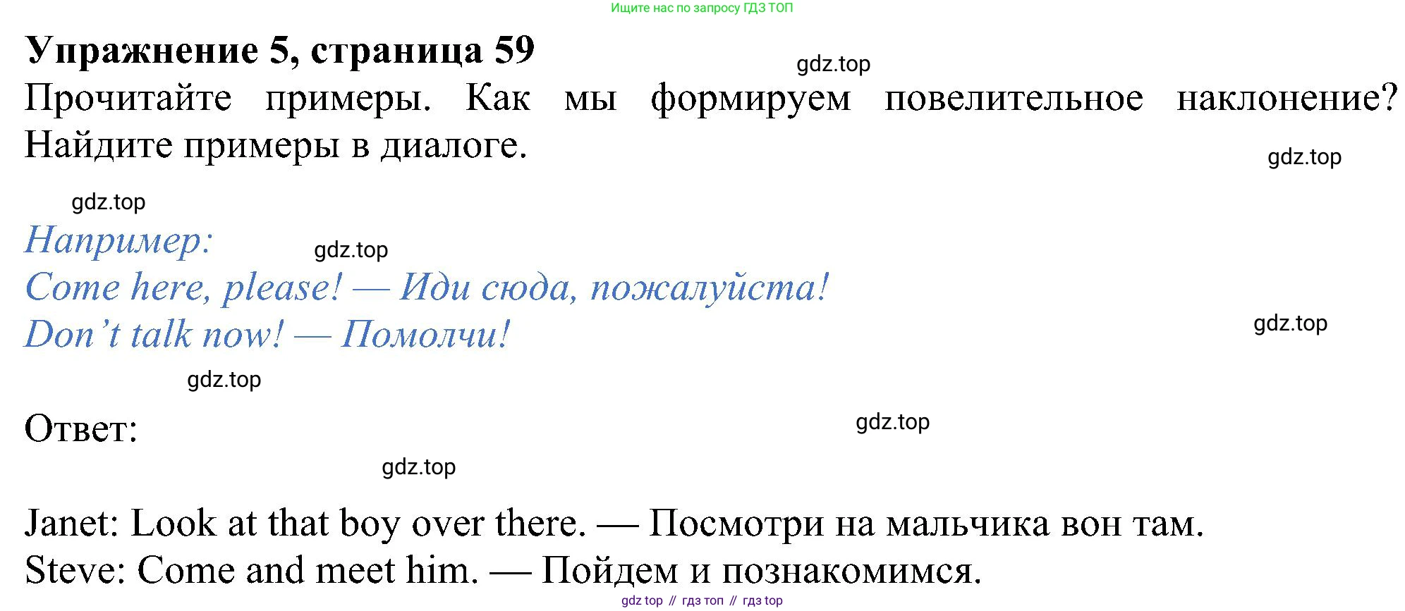 ГДЗ Английский язык (english), 5 класс Учебник (Student's book), авторы: Ваулина Юлия Евгеньевна (Vaulina Julia), Дули Дженни (Dooley Jenny), Подоляко Ольга Евгеньевна (Podolyako Olga), Эванс Вирджиния (Evans Virginia), издательство Просвещение, Москва, 2023, жёлтого цвета, страница 59, номер 5, Решение 1 (2023-2027)