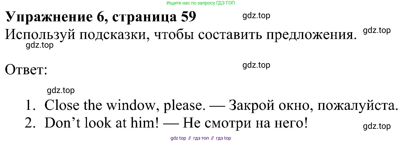ГДЗ Английский язык (english), 5 класс Учебник (Student's book), авторы: Ваулина Юлия Евгеньевна (Vaulina Julia), Дули Дженни (Dooley Jenny), Подоляко Ольга Евгеньевна (Podolyako Olga), Эванс Вирджиния (Evans Virginia), издательство Просвещение, Москва, 2023, жёлтого цвета, страница 59, номер 6, Решение 1 (2023-2027)