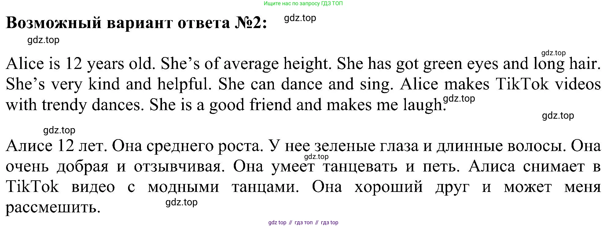 ГДЗ Английский язык (english), 5 класс Учебник (Student's book), авторы: Ваулина Юлия Евгеньевна (Vaulina Julia), Дули Дженни (Dooley Jenny), Подоляко Ольга Евгеньевна (Podolyako Olga), Эванс Вирджиния (Evans Virginia), издательство Просвещение, Москва, 2023, жёлтого цвета, страница 59, номер 8, Решение 1 (2023-2027) (продолжение 2)