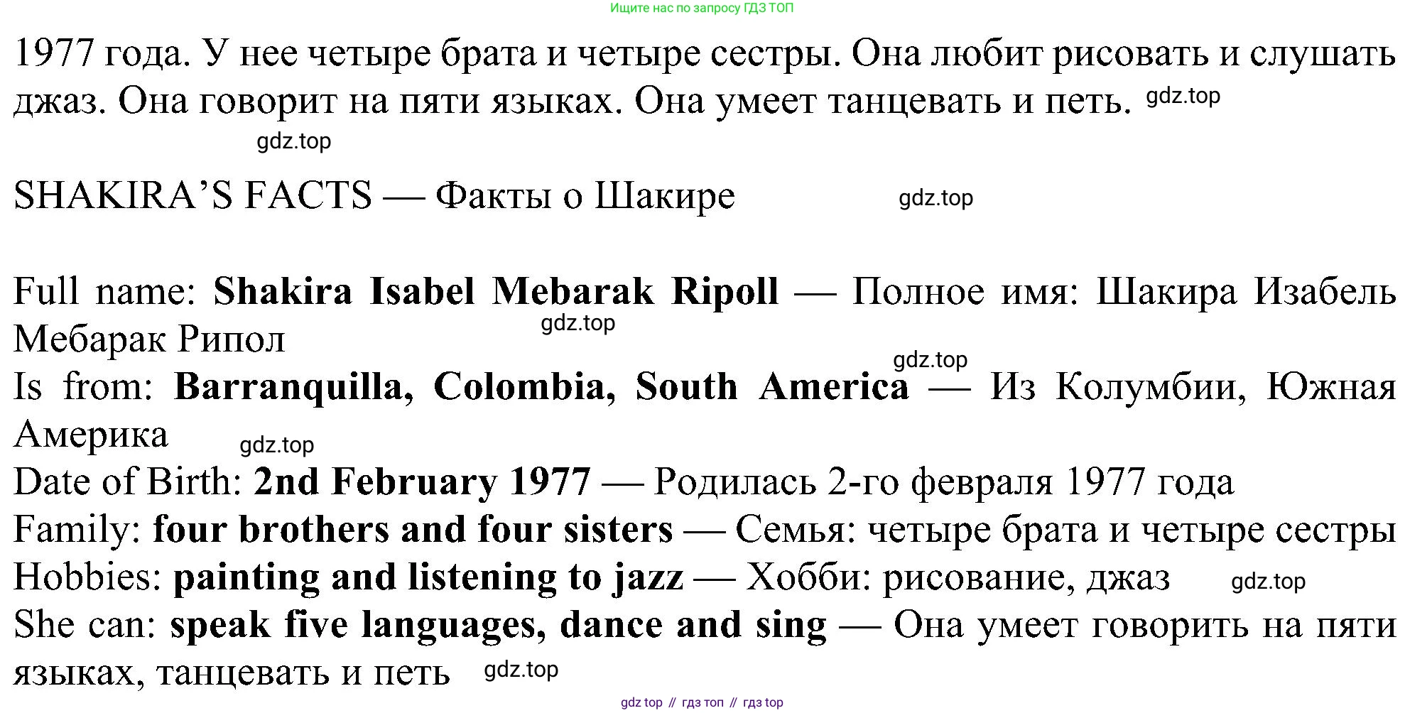 ГДЗ Английский язык (english), 5 класс Учебник (Student's book), авторы: Ваулина Юлия Евгеньевна (Vaulina Julia), Дули Дженни (Dooley Jenny), Подоляко Ольга Евгеньевна (Podolyako Olga), Эванс Вирджиния (Evans Virginia), издательство Просвещение, Москва, 2023, жёлтого цвета, страница 60, номер 2, Решение 1 (2023-2027) (продолжение 2)