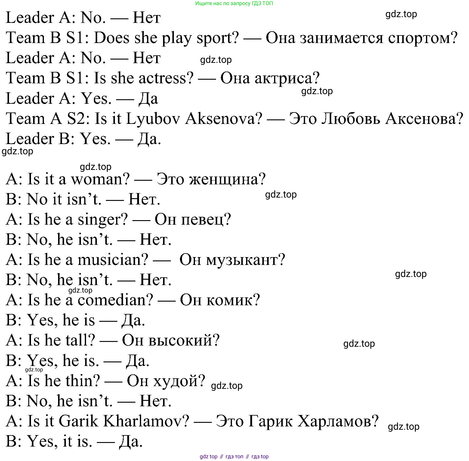 ГДЗ Английский язык (english), 5 класс Учебник (Student's book), авторы: Ваулина Юлия Евгеньевна (Vaulina Julia), Дули Дженни (Dooley Jenny), Подоляко Ольга Евгеньевна (Podolyako Olga), Эванс Вирджиния (Evans Virginia), издательство Просвещение, Москва, 2023, жёлтого цвета, страница 60, номер 3, Решение 1 (2023-2027) (продолжение 2)