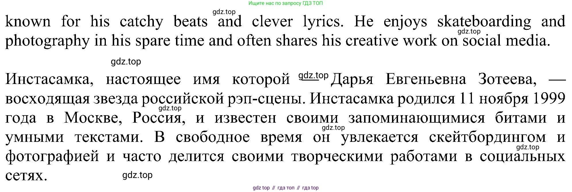 ГДЗ Английский язык (english), 5 класс Учебник (Student's book), авторы: Ваулина Юлия Евгеньевна (Vaulina Julia), Дули Дженни (Dooley Jenny), Подоляко Ольга Евгеньевна (Podolyako Olga), Эванс Вирджиния (Evans Virginia), издательство Просвещение, Москва, 2023, жёлтого цвета, страница 60, номер 4, Решение 1 (2023-2027) (продолжение 2)