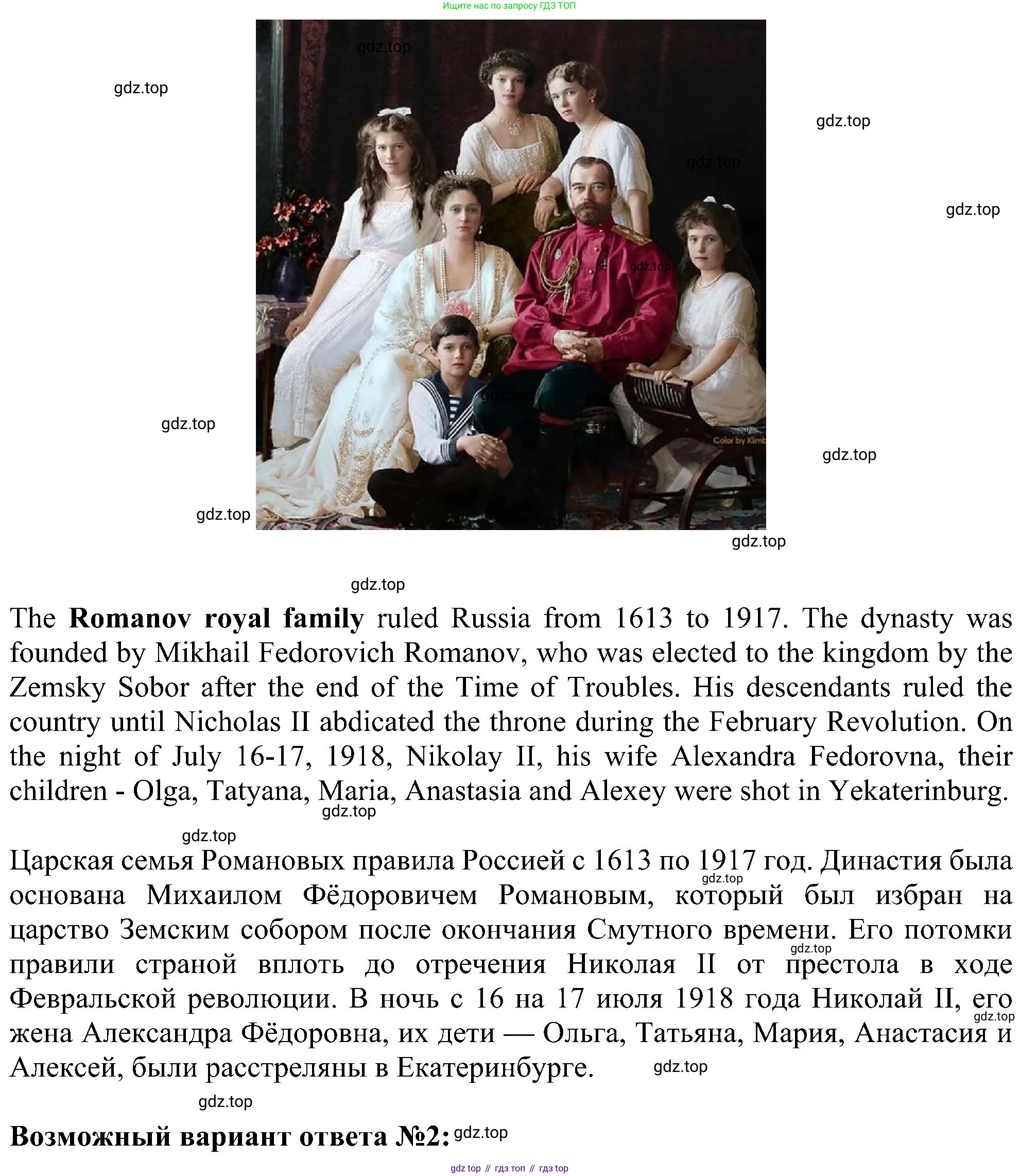 ГДЗ Английский язык (english), 5 класс Учебник (Student's book), авторы: Ваулина Юлия Евгеньевна (Vaulina Julia), Дули Дженни (Dooley Jenny), Подоляко Ольга Евгеньевна (Podolyako Olga), Эванс Вирджиния (Evans Virginia), издательство Просвещение, Москва, 2023, жёлтого цвета, страница 61, номер 4, Решение 1 (2023-2027) (продолжение 2)