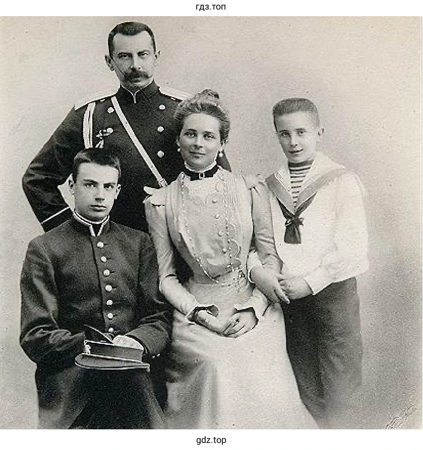 Рисунок. The Yusupovs