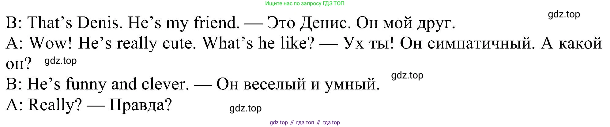 ГДЗ Английский язык (english), 5 класс Учебник (Student's book), авторы: Ваулина Юлия Евгеньевна (Vaulina Julia), Дули Дженни (Dooley Jenny), Подоляко Ольга Евгеньевна (Podolyako Olga), Эванс Вирджиния (Evans Virginia), издательство Просвещение, Москва, 2023, жёлтого цвета, страница 62, номер 3, Решение 1 (2023-2027) (продолжение 2)
