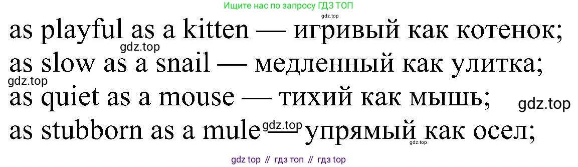 ГДЗ Английский язык (english), 5 класс Учебник (Student's book), авторы: Ваулина Юлия Евгеньевна (Vaulina Julia), Дули Дженни (Dooley Jenny), Подоляко Ольга Евгеньевна (Podolyako Olga), Эванс Вирджиния (Evans Virginia), издательство Просвещение, Москва, 2023, жёлтого цвета, страница 63, номер 1, Решение 1 (2023-2027) (продолжение 2)