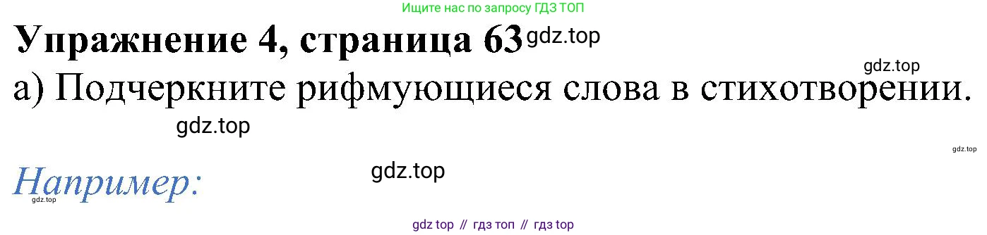 ГДЗ Английский язык (english), 5 класс Учебник (Student's book), авторы: Ваулина Юлия Евгеньевна (Vaulina Julia), Дули Дженни (Dooley Jenny), Подоляко Ольга Евгеньевна (Podolyako Olga), Эванс Вирджиния (Evans Virginia), издательство Просвещение, Москва, 2023, жёлтого цвета, страница 63, номер 4, Решение 1 (2023-2027)