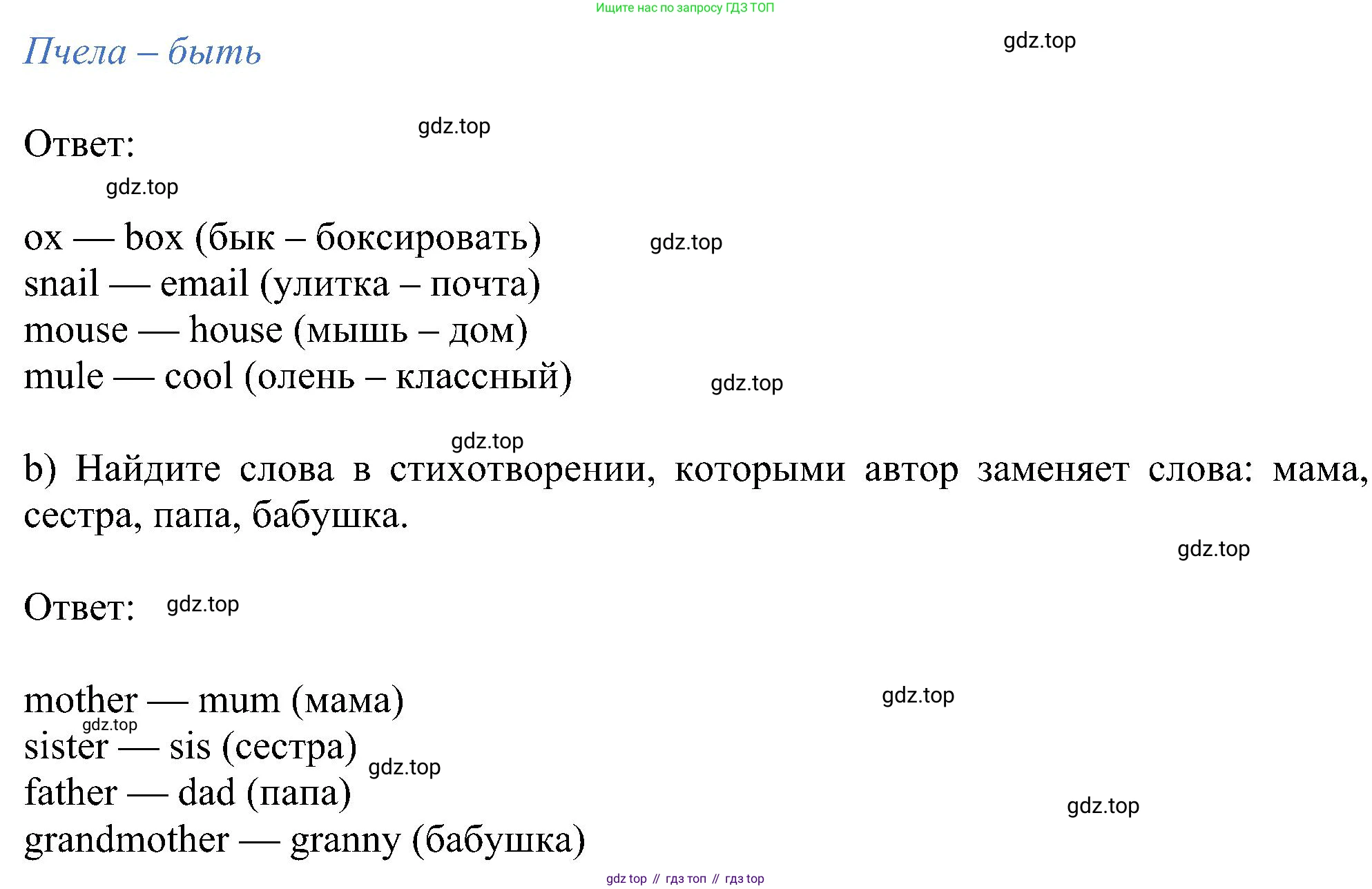 ГДЗ Английский язык (english), 5 класс Учебник (Student's book), авторы: Ваулина Юлия Евгеньевна (Vaulina Julia), Дули Дженни (Dooley Jenny), Подоляко Ольга Евгеньевна (Podolyako Olga), Эванс Вирджиния (Evans Virginia), издательство Просвещение, Москва, 2023, жёлтого цвета, страница 63, номер 4, Решение 1 (2023-2027) (продолжение 2)