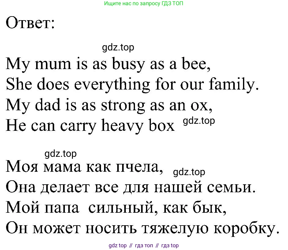 ГДЗ Английский язык (english), 5 класс Учебник (Student's book), авторы: Ваулина Юлия Евгеньевна (Vaulina Julia), Дули Дженни (Dooley Jenny), Подоляко Ольга Евгеньевна (Podolyako Olga), Эванс Вирджиния (Evans Virginia), издательство Просвещение, Москва, 2023, жёлтого цвета, страница 63, номер 6, Решение 1 (2023-2027) (продолжение 2)