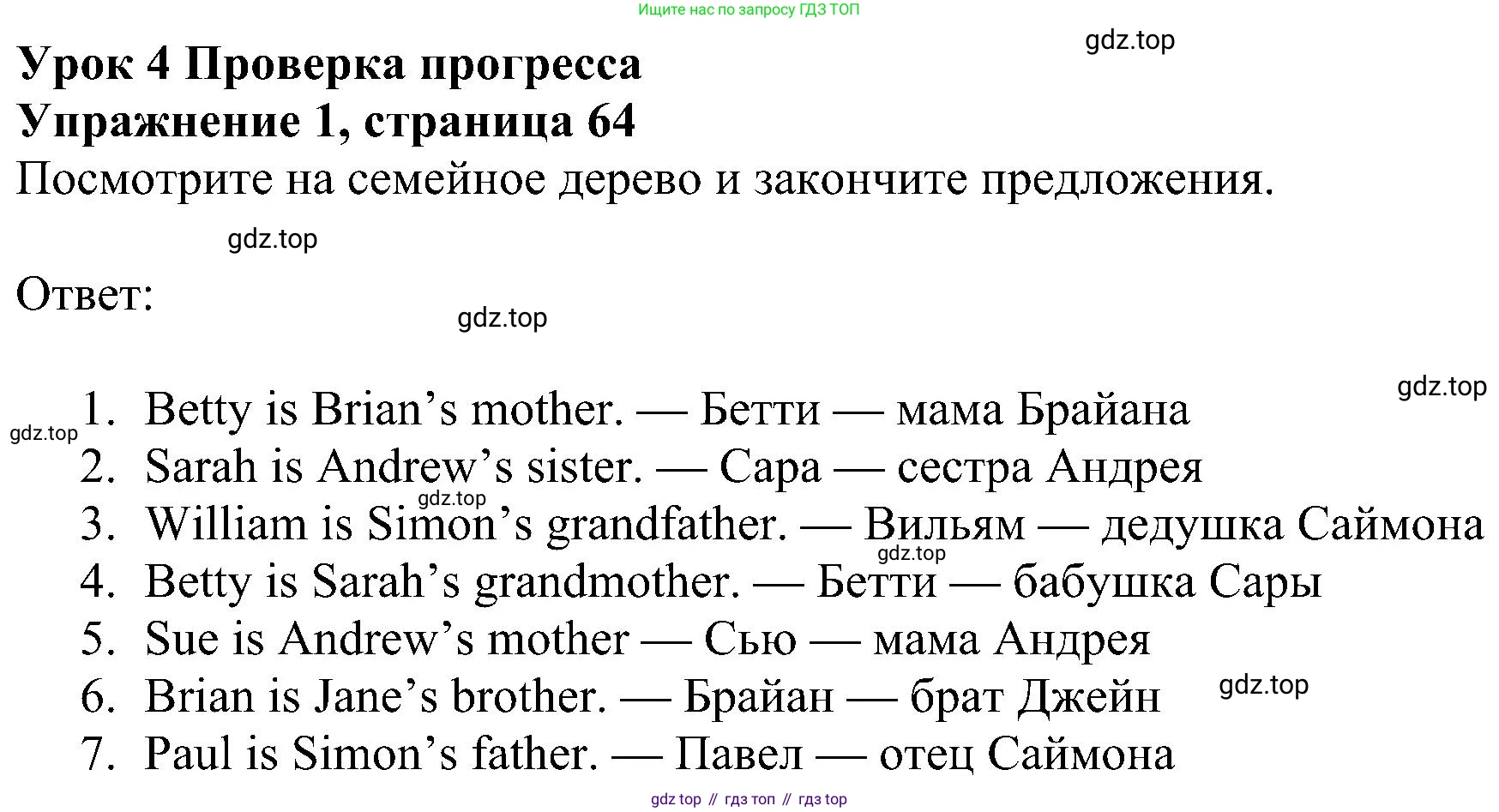 ГДЗ Английский язык (english), 5 класс Учебник (Student's book), авторы: Ваулина Юлия Евгеньевна (Vaulina Julia), Дули Дженни (Dooley Jenny), Подоляко Ольга Евгеньевна (Podolyako Olga), Эванс Вирджиния (Evans Virginia), издательство Просвещение, Москва, 2023, жёлтого цвета, страница 64, номер 1, Решение 1 (2023-2027)