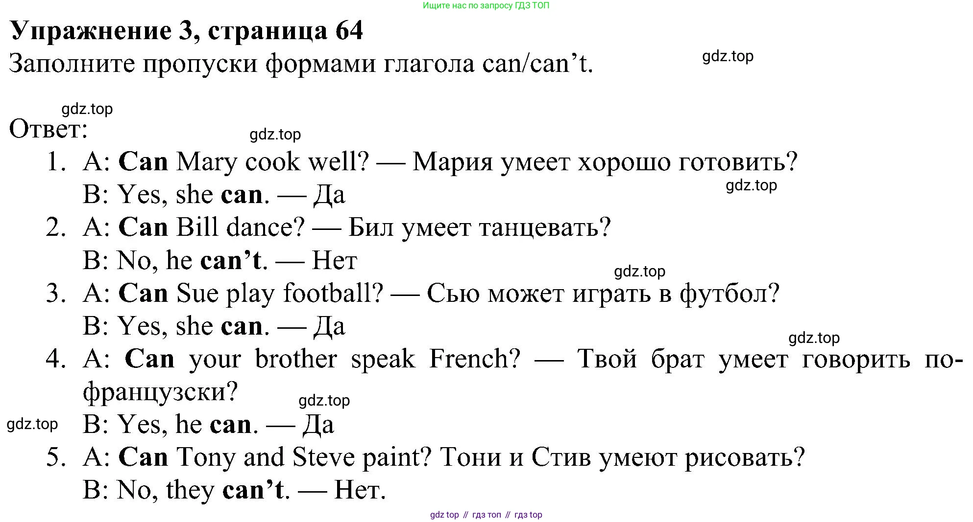 ГДЗ Английский язык (english), 5 класс Учебник (Student's book), авторы: Ваулина Юлия Евгеньевна (Vaulina Julia), Дули Дженни (Dooley Jenny), Подоляко Ольга Евгеньевна (Podolyako Olga), Эванс Вирджиния (Evans Virginia), издательство Просвещение, Москва, 2023, жёлтого цвета, страница 64, номер 3, Решение 1 (2023-2027)