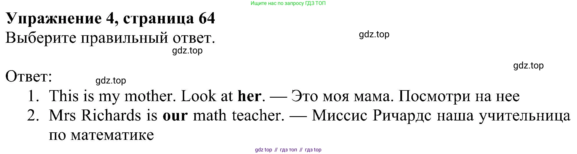 ГДЗ Английский язык (english), 5 класс Учебник (Student's book), авторы: Ваулина Юлия Евгеньевна (Vaulina Julia), Дули Дженни (Dooley Jenny), Подоляко Ольга Евгеньевна (Podolyako Olga), Эванс Вирджиния (Evans Virginia), издательство Просвещение, Москва, 2023, жёлтого цвета, страница 64, номер 4, Решение 1 (2023-2027)