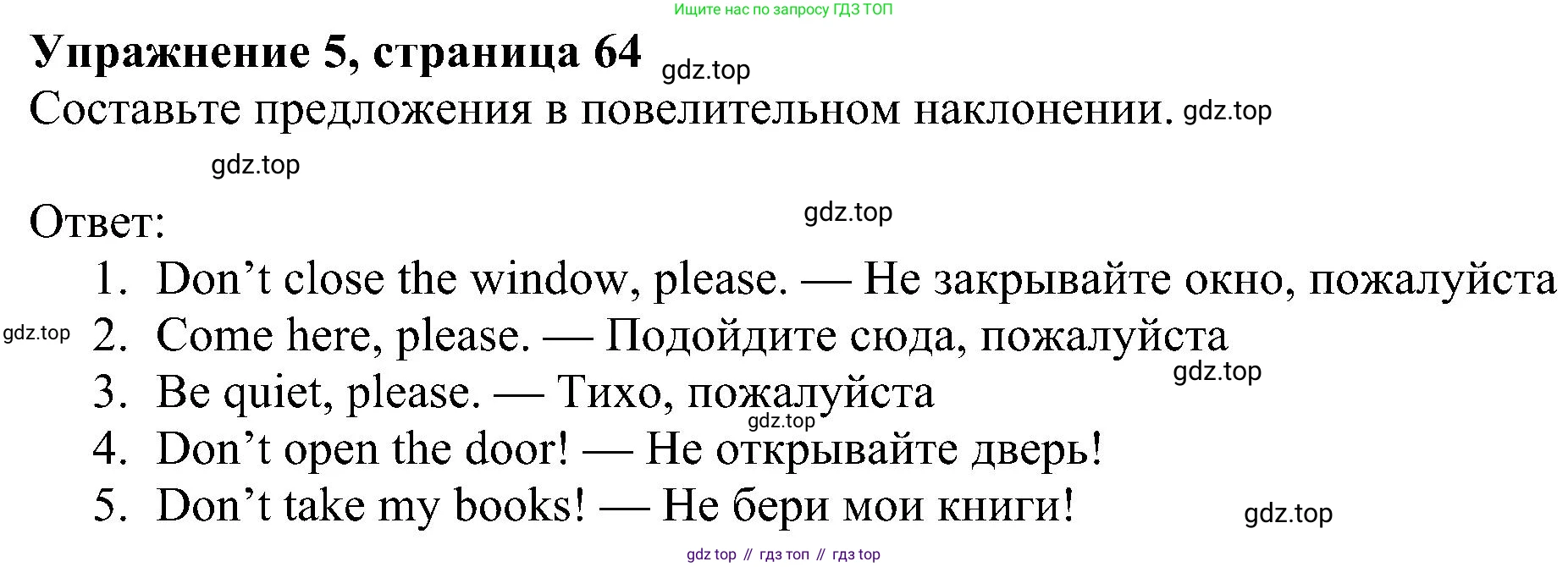 ГДЗ Английский язык (english), 5 класс Учебник (Student's book), авторы: Ваулина Юлия Евгеньевна (Vaulina Julia), Дули Дженни (Dooley Jenny), Подоляко Ольга Евгеньевна (Podolyako Olga), Эванс Вирджиния (Evans Virginia), издательство Просвещение, Москва, 2023, жёлтого цвета, страница 64, номер 5, Решение 1 (2023-2027)