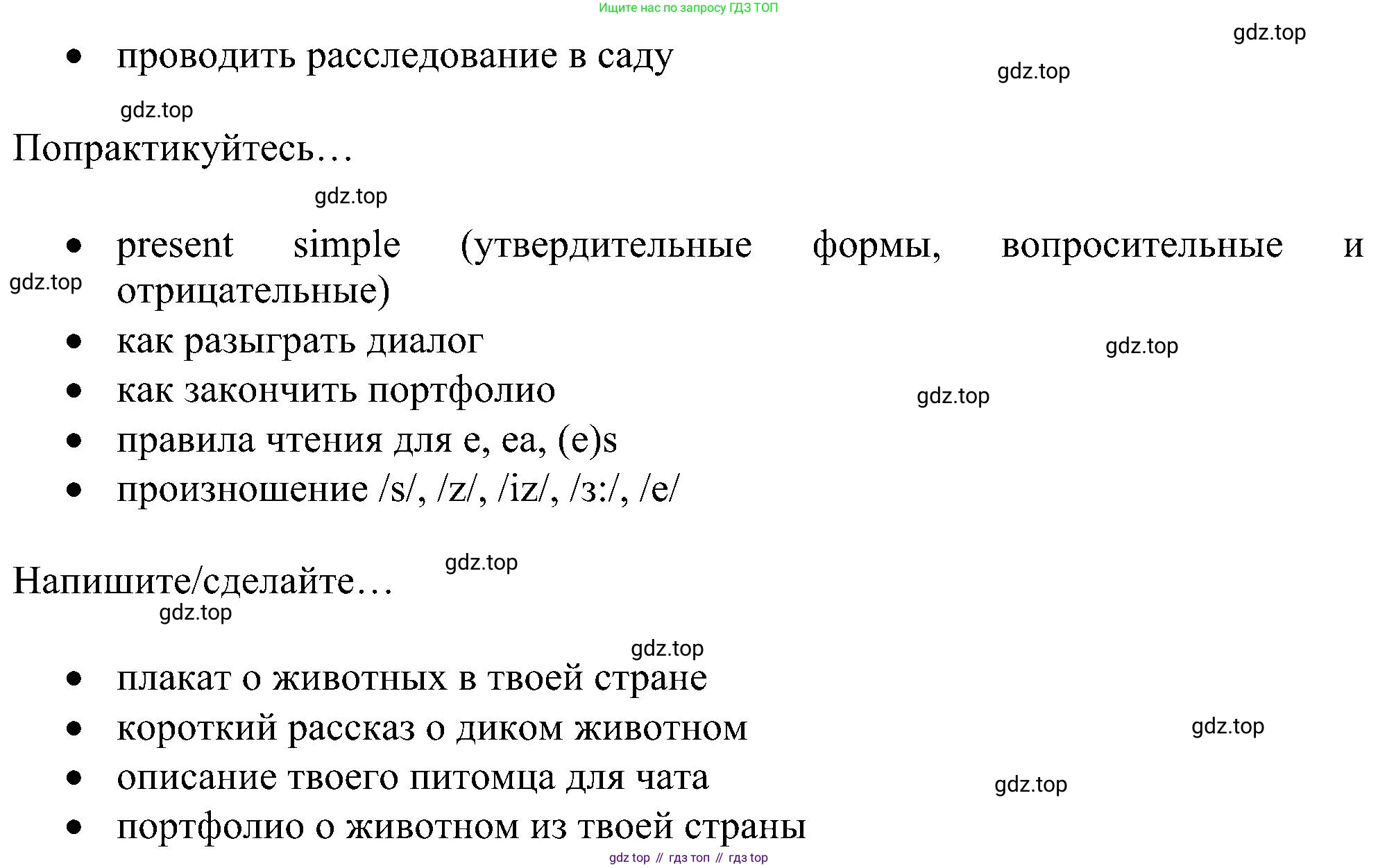 ГДЗ Английский язык (english), 5 класс Учебник (Student's book), авторы: Ваулина Юлия Евгеньевна (Vaulina Julia), Дули Дженни (Dooley Jenny), Подоляко Ольга Евгеньевна (Podolyako Olga), Эванс Вирджиния (Evans Virginia), издательство Просвещение, Москва, 2023, жёлтого цвета, страница 65, Решение 1 (2023-2027) (продолжение 2)